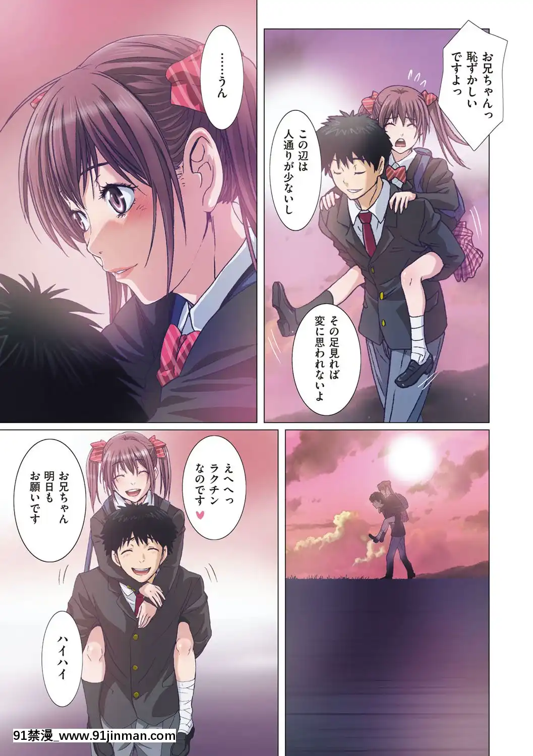 [南野琴]妹は僕の戀人[DL版][雙胞胎 h漫]