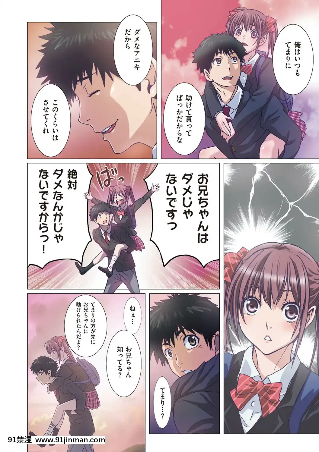 [南野琴]妹は僕の戀人[DL版][雙胞胎 h漫]