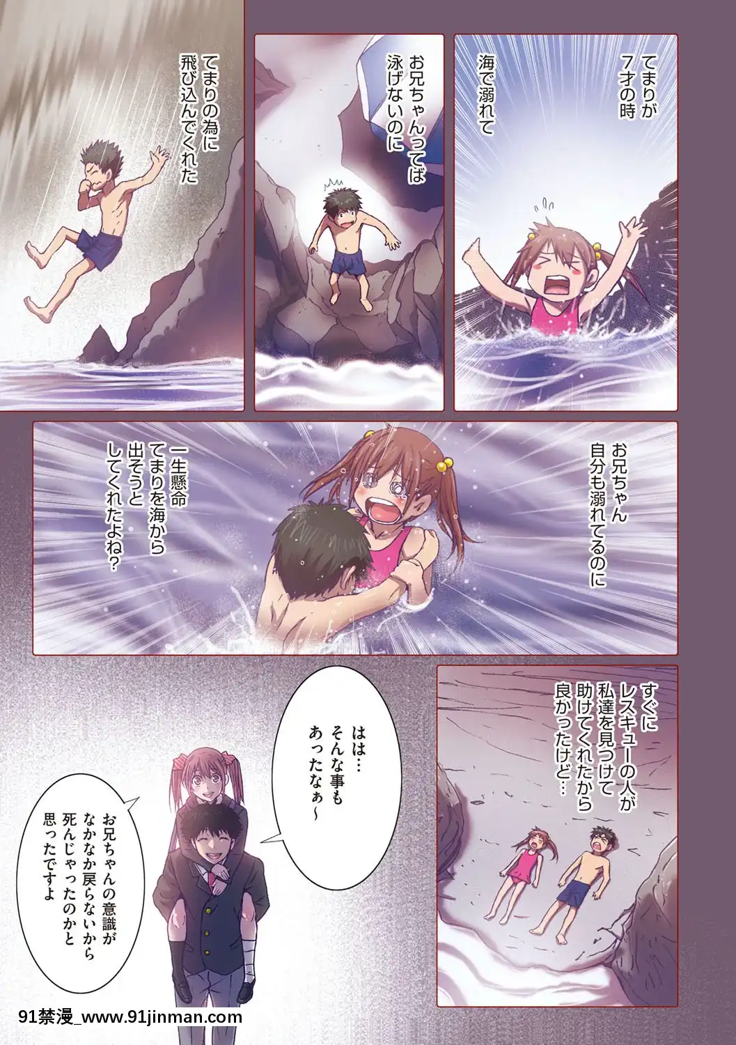 [南野琴]妹は僕の戀人[DL版][雙胞胎 h漫]