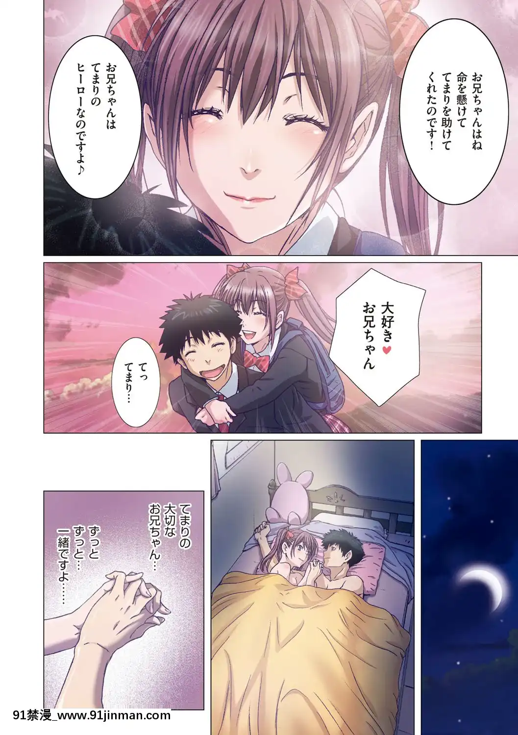 [南野琴]妹は僕の戀人[DL版][雙胞胎 h漫]