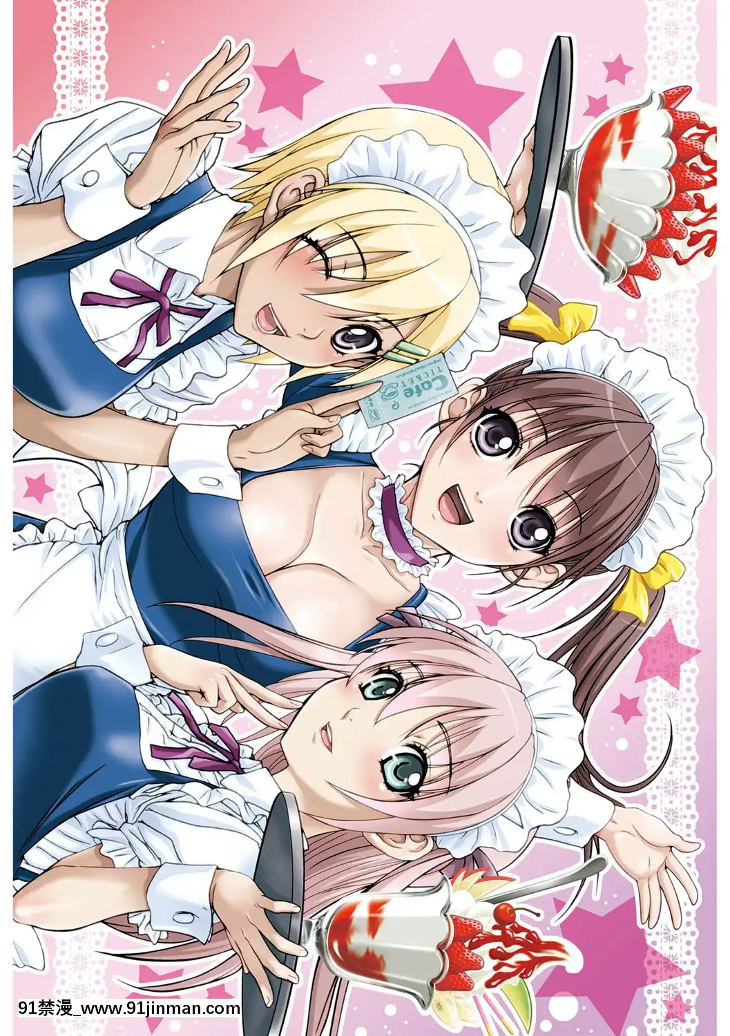 [南野琴]妹は僕の戀人[DL版][雙胞胎 h漫]