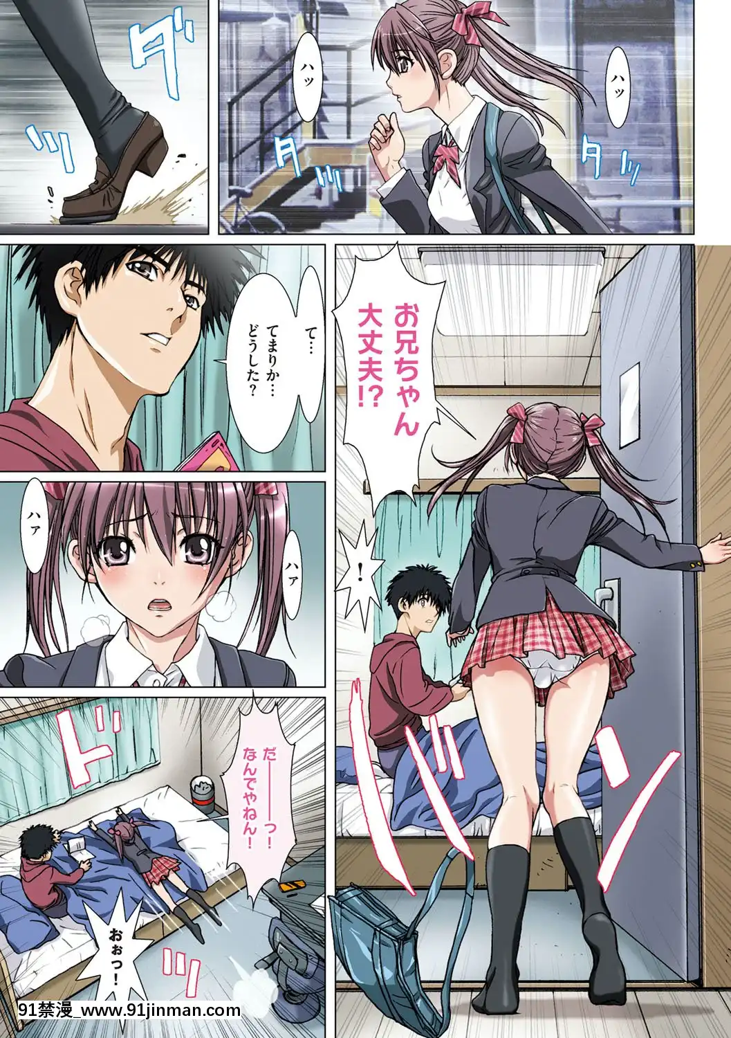 [南野琴]妹は僕の戀人[DL版][雙胞胎 h漫]