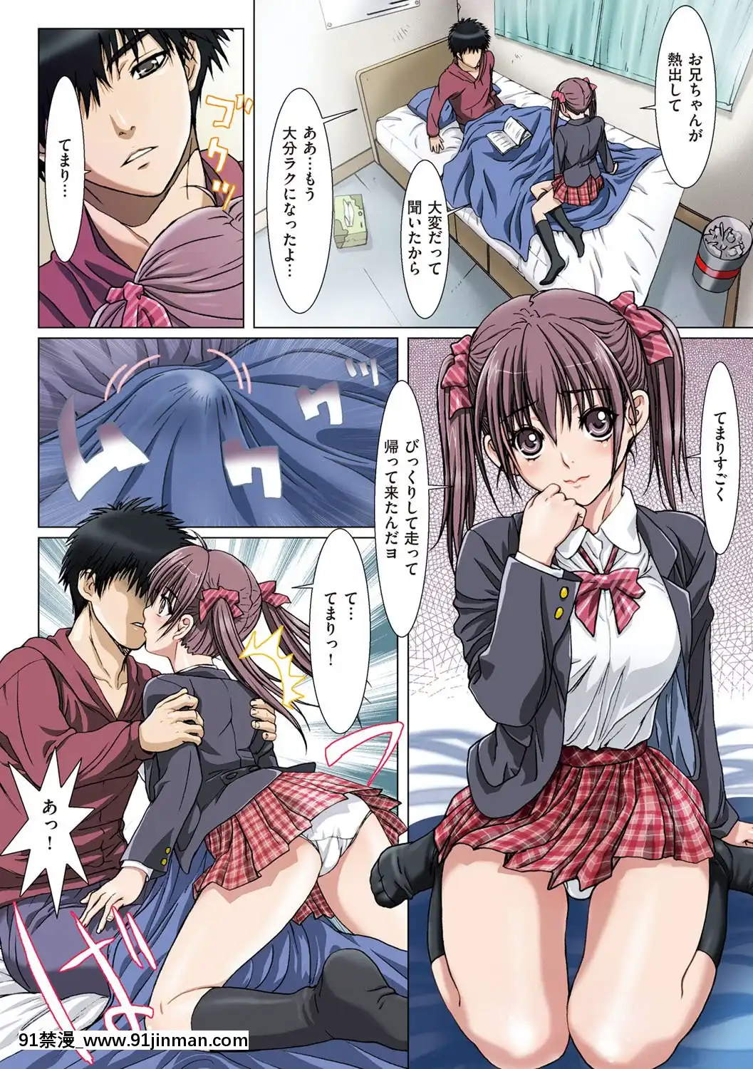 [南野琴]妹は僕の戀人[DL版][雙胞胎 h漫]