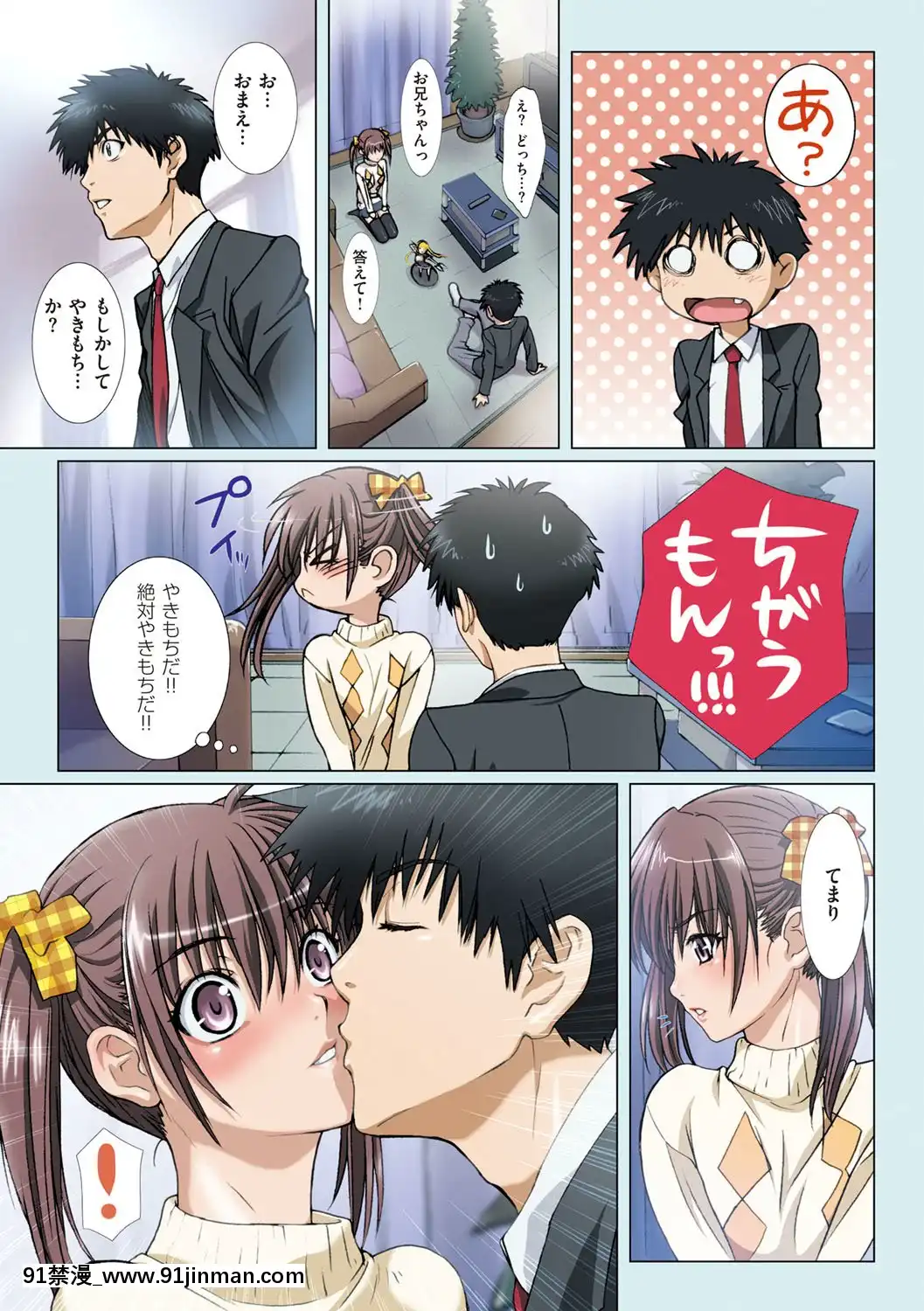 [南野琴]妹は僕の戀人[DL版][雙胞胎 h漫]