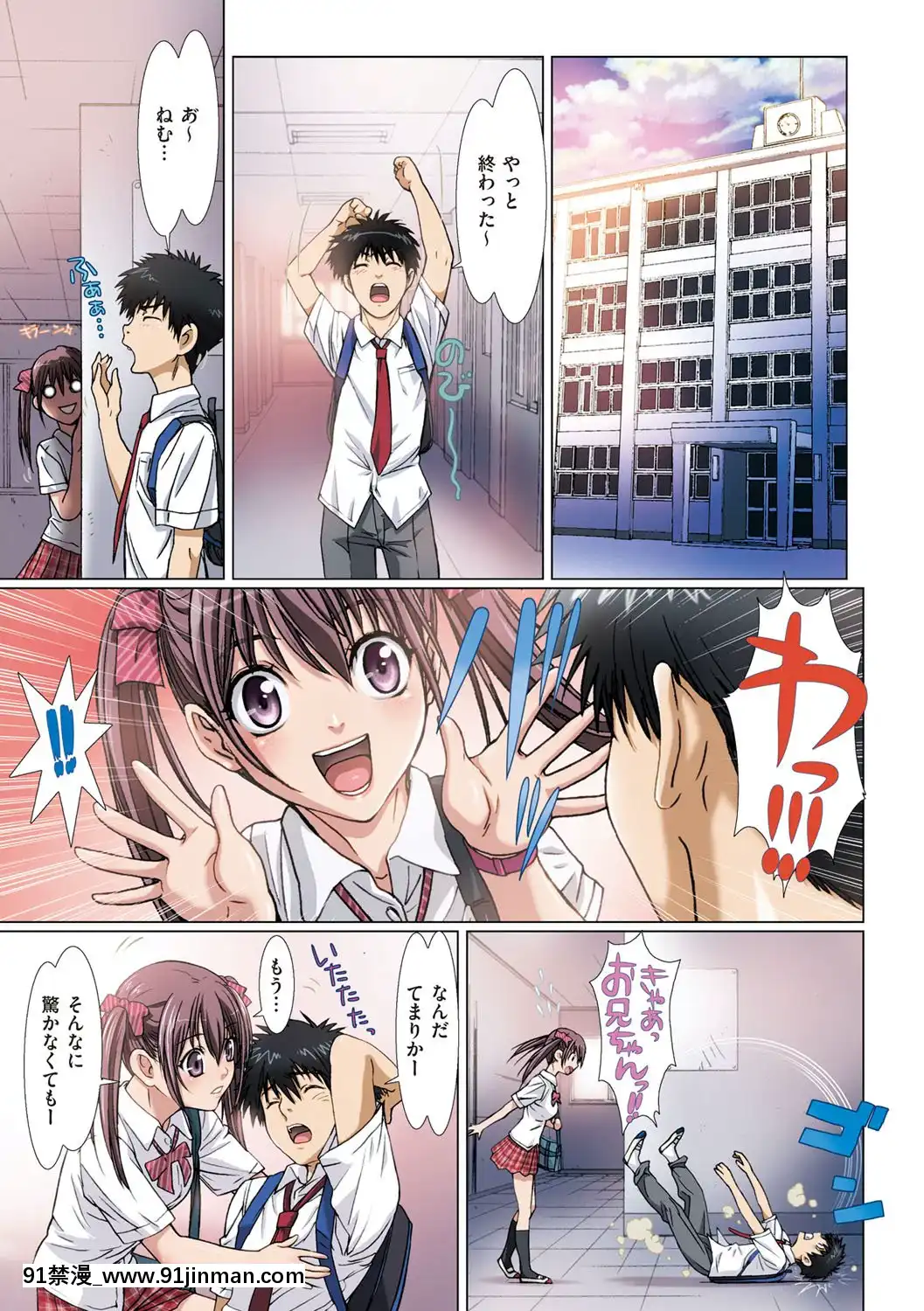 [南野琴]妹は僕の戀人[DL版][雙胞胎 h漫]