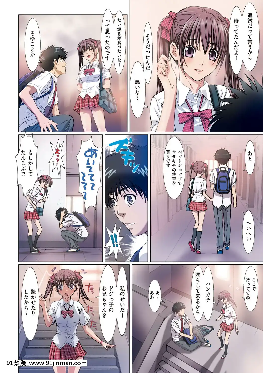 [南野琴]妹は僕の戀人[DL版][雙胞胎 h漫]