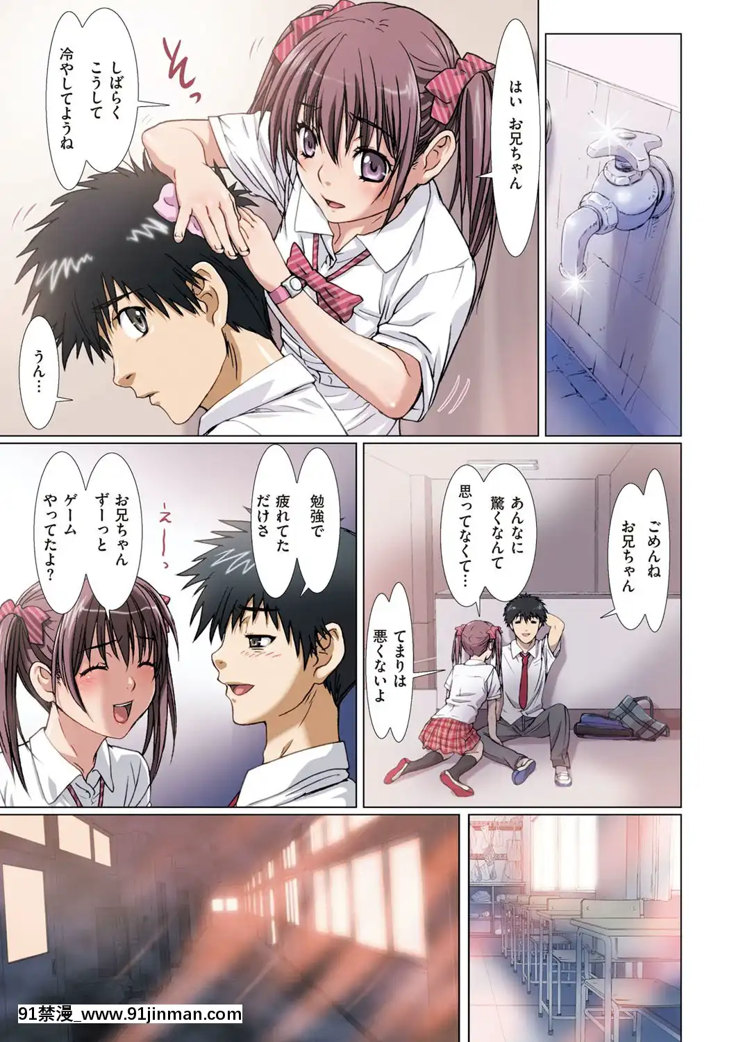 [南野琴]妹は僕の戀人[DL版][雙胞胎 h漫]