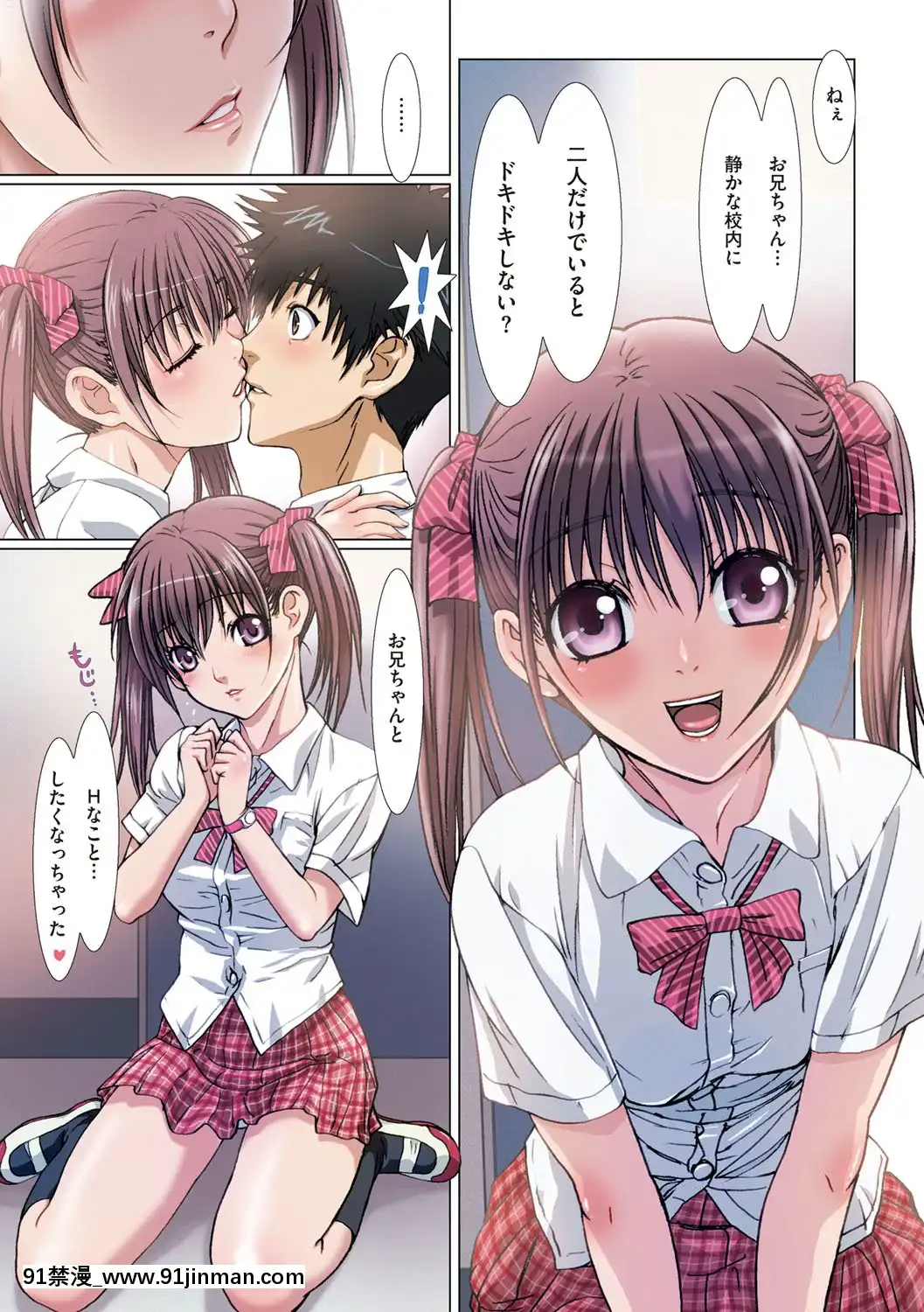 [南野琴]妹は僕の戀人[DL版][雙胞胎 h漫]