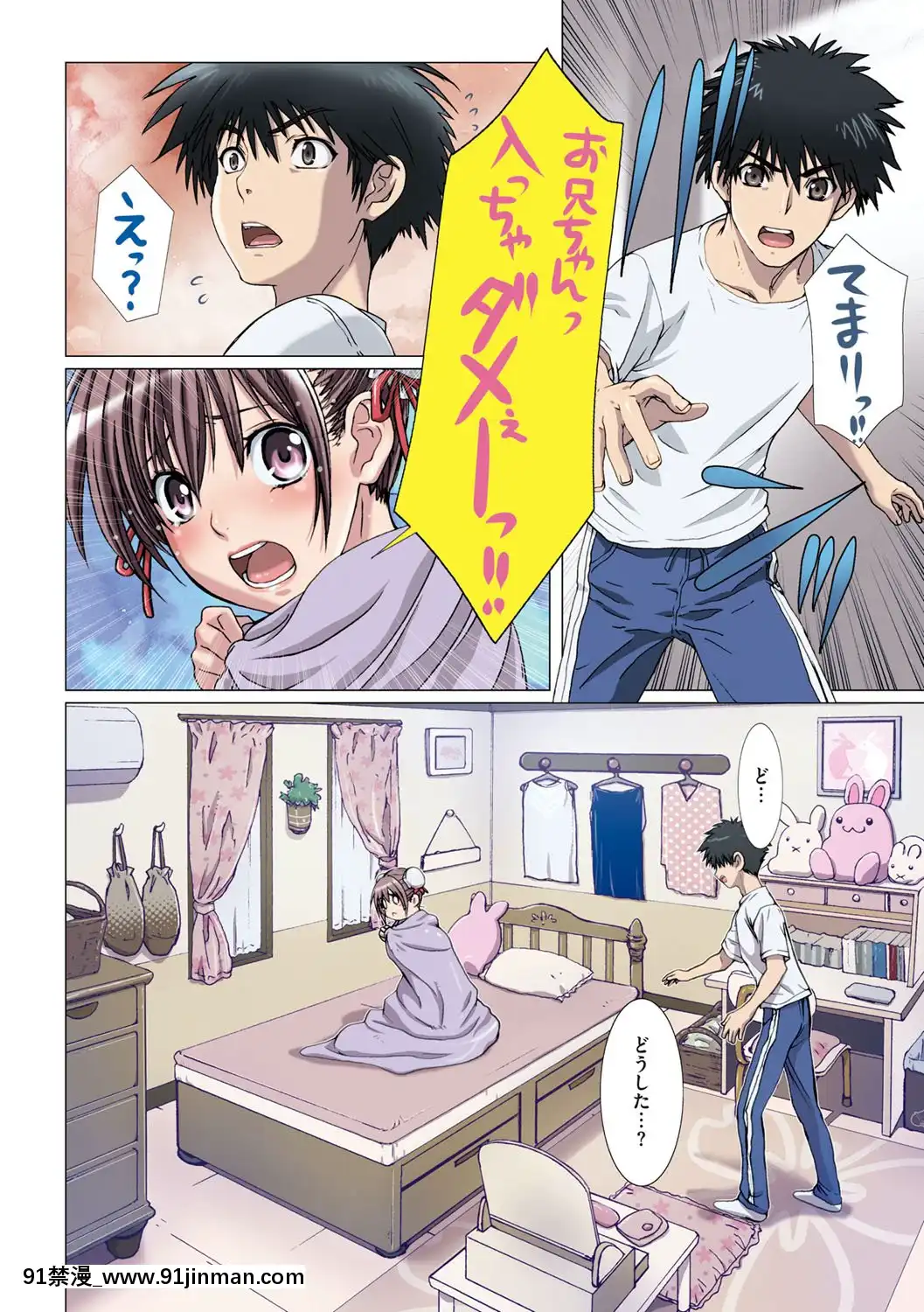 [南野琴]妹は僕の戀人[DL版][雙胞胎 h漫]