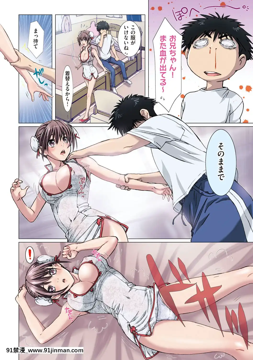 [南野琴]妹は僕の戀人[DL版][雙胞胎 h漫]