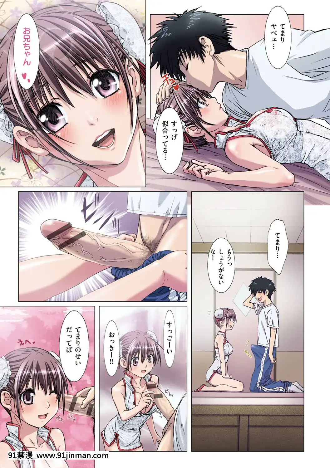 [南野琴]妹は僕の戀人[DL版][雙胞胎 h漫]