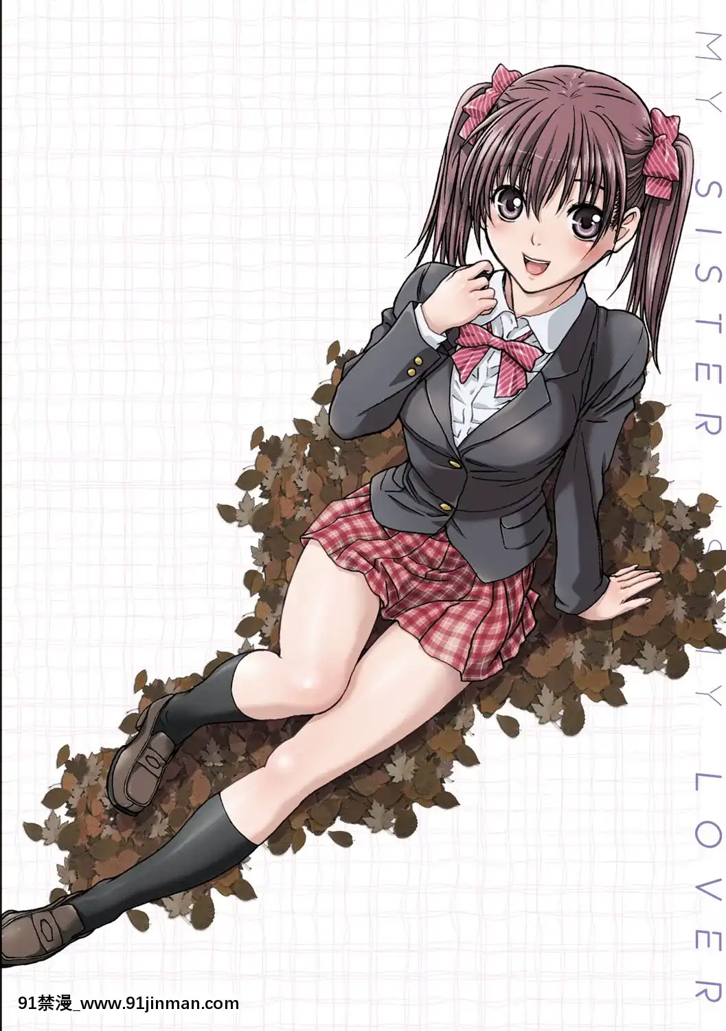 [南野琴]妹は僕の戀人[DL版][雙胞胎 h漫]