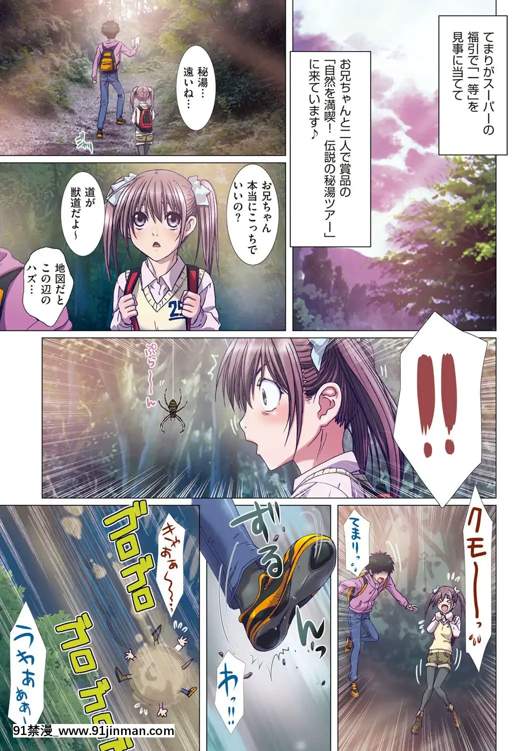[南野琴]妹は僕の戀人[DL版][雙胞胎 h漫]