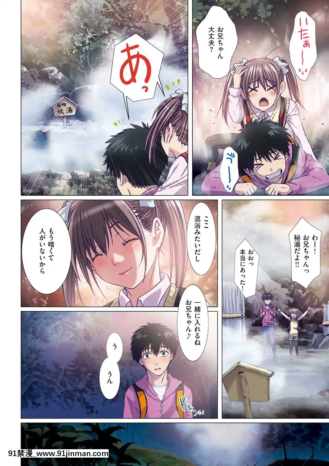 [南野琴]妹は僕の戀人[DL版][雙胞胎 h漫]