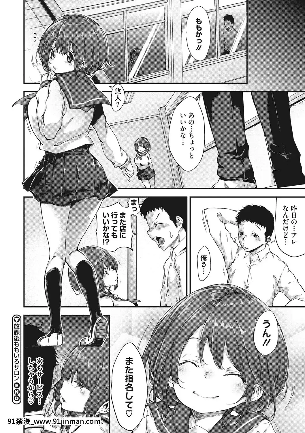 [六壱]粘膜コミュニケーション[DL版][h漫 吸血鬼]