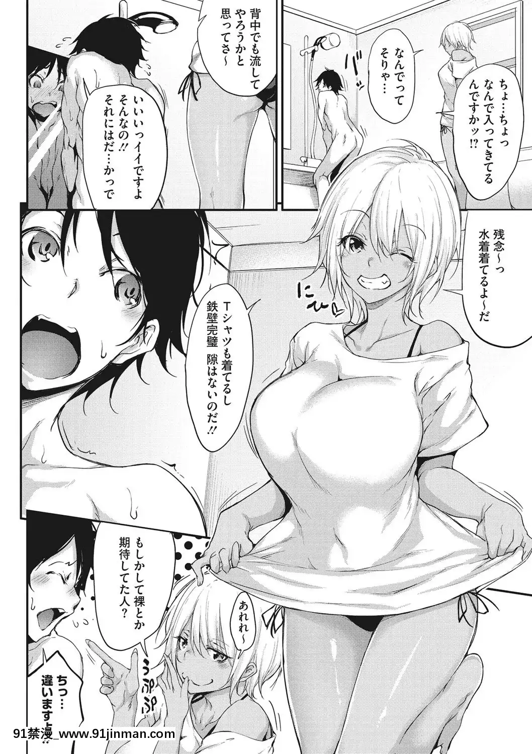 [六壱]粘膜コミュニケーション[DL版][h漫 吸血鬼]