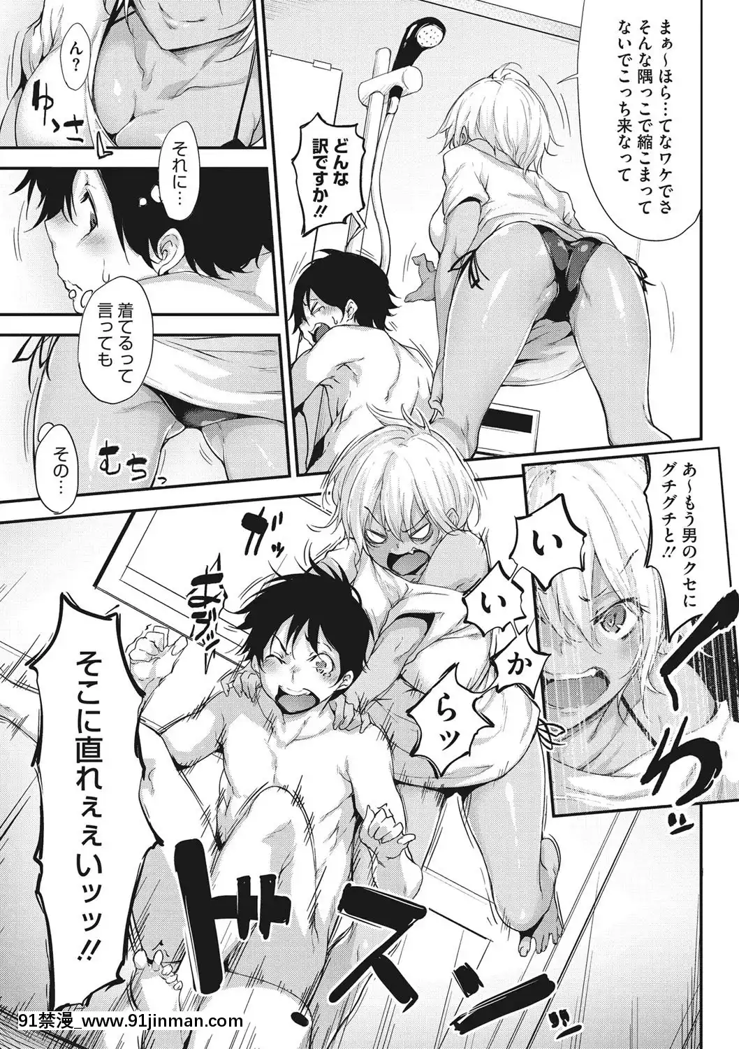 [六壱]粘膜コミュニケーション[DL版][h漫 吸血鬼]