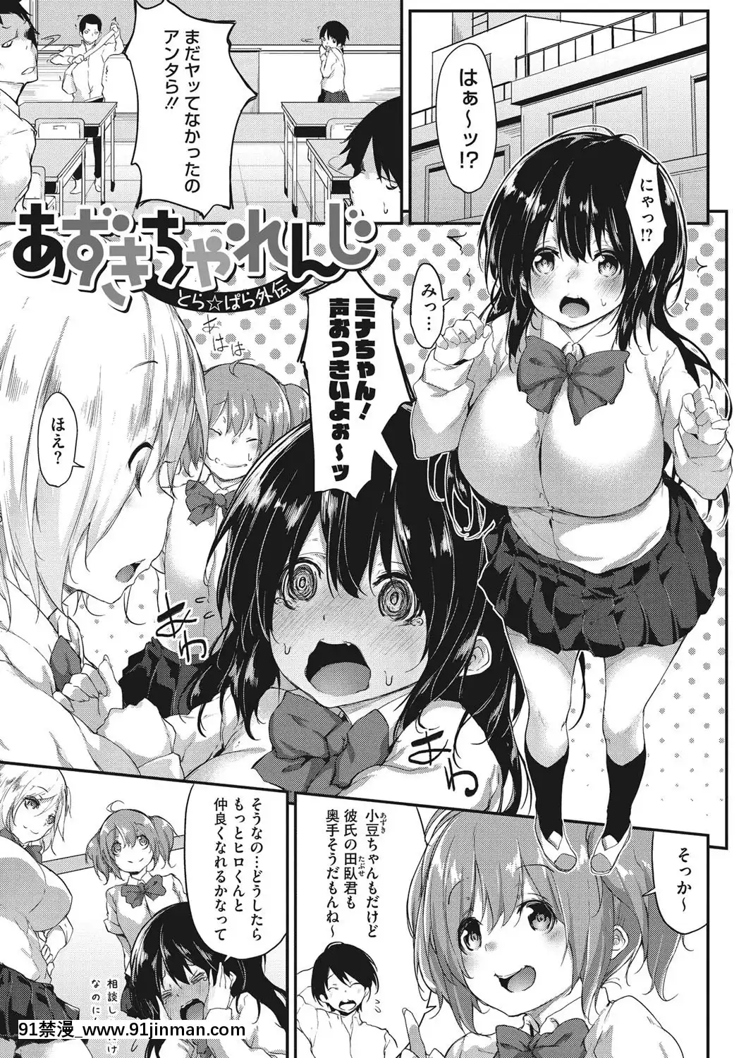 [六壱]粘膜コミュニケーション[DL版][h漫 吸血鬼]