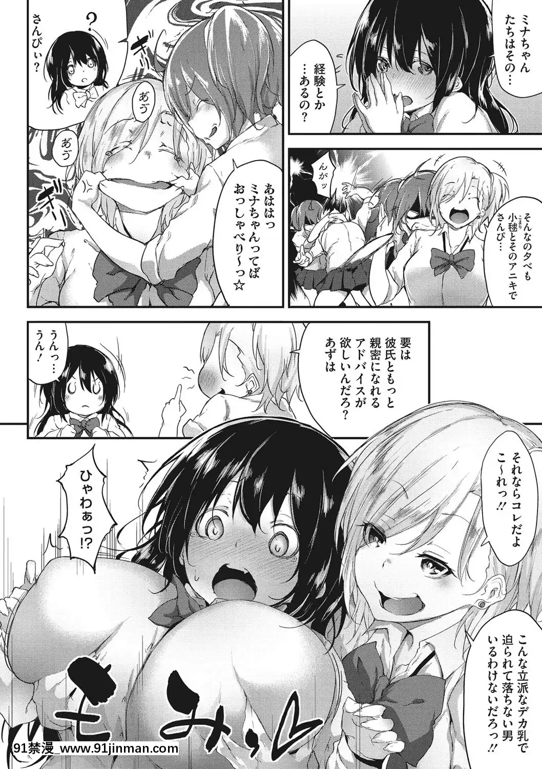 [六壱]粘膜コミュニケーション[DL版][h漫 吸血鬼]