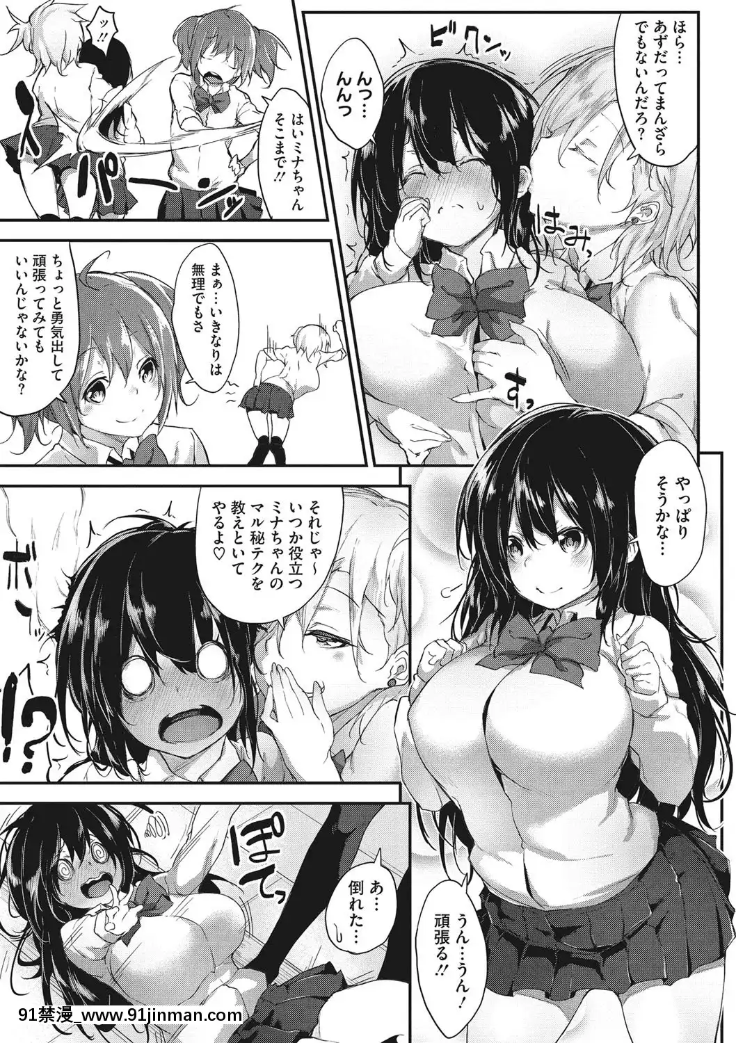 [六壱]粘膜コミュニケーション[DL版][h漫 吸血鬼]