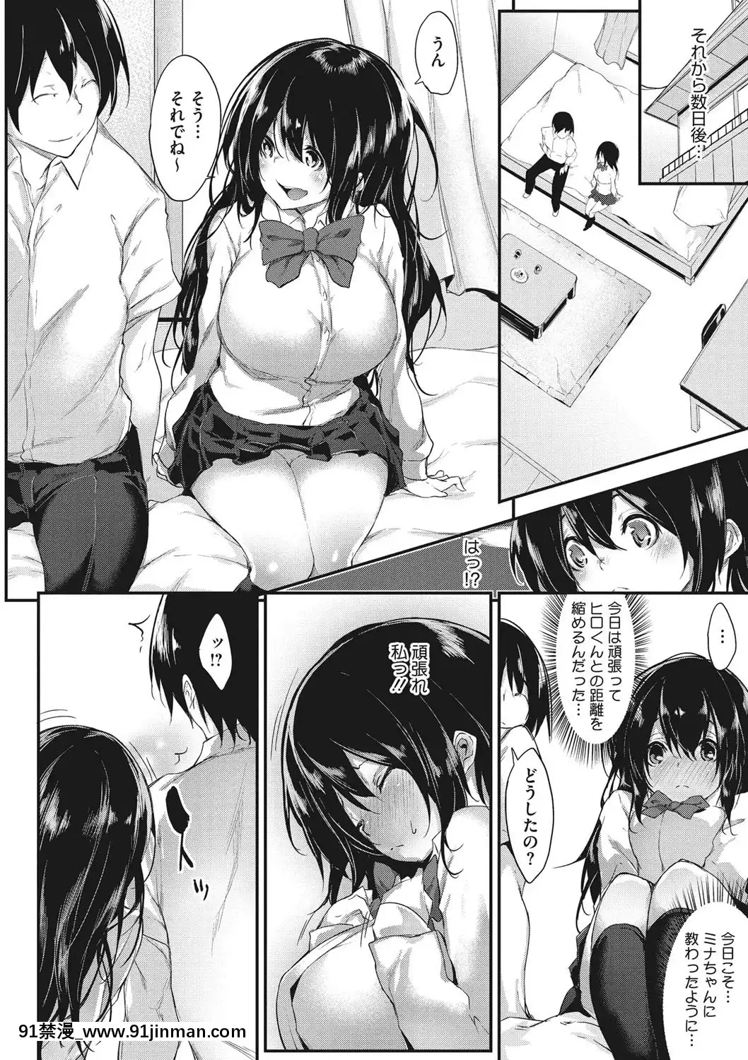 [六壱]粘膜コミュニケーション[DL版][h漫 吸血鬼]