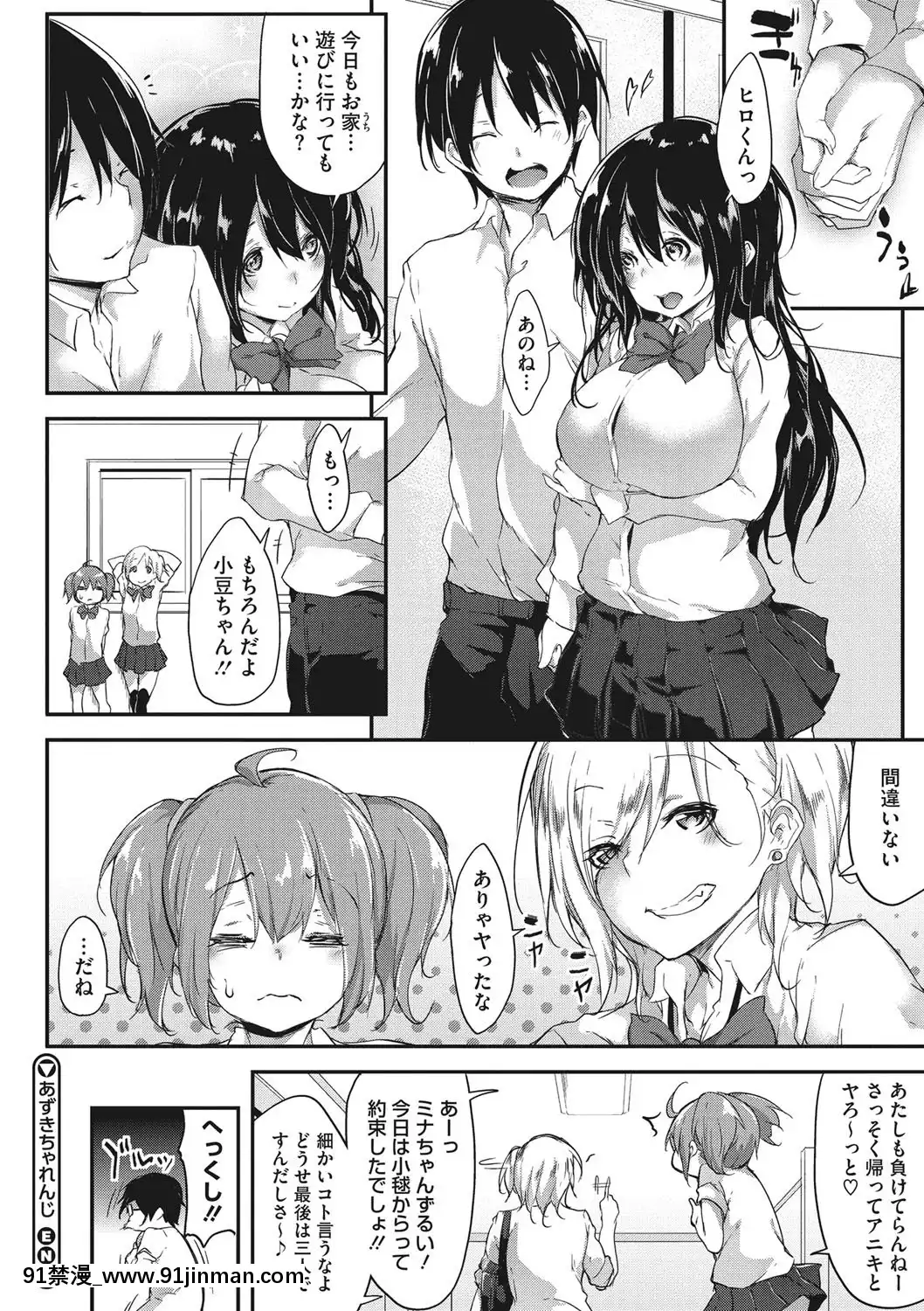 [六壱]粘膜コミュニケーション[DL版][h漫 吸血鬼]