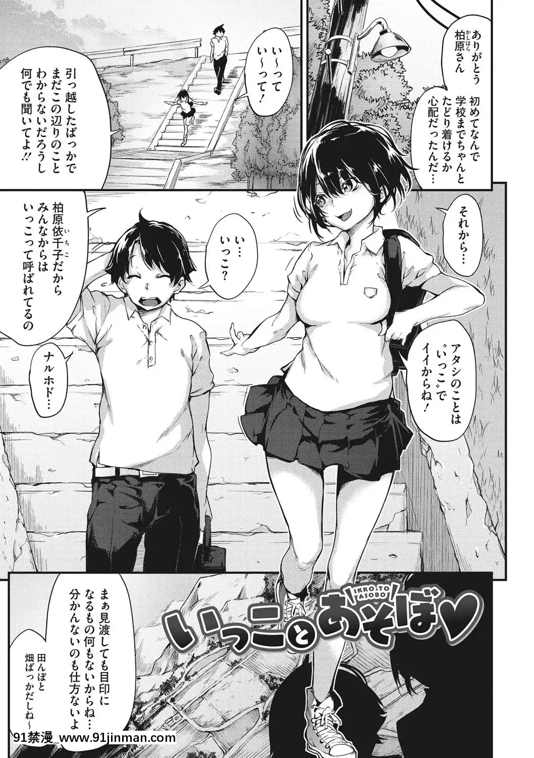 [六壱]粘膜コミュニケーション[DL版][h漫 吸血鬼]
