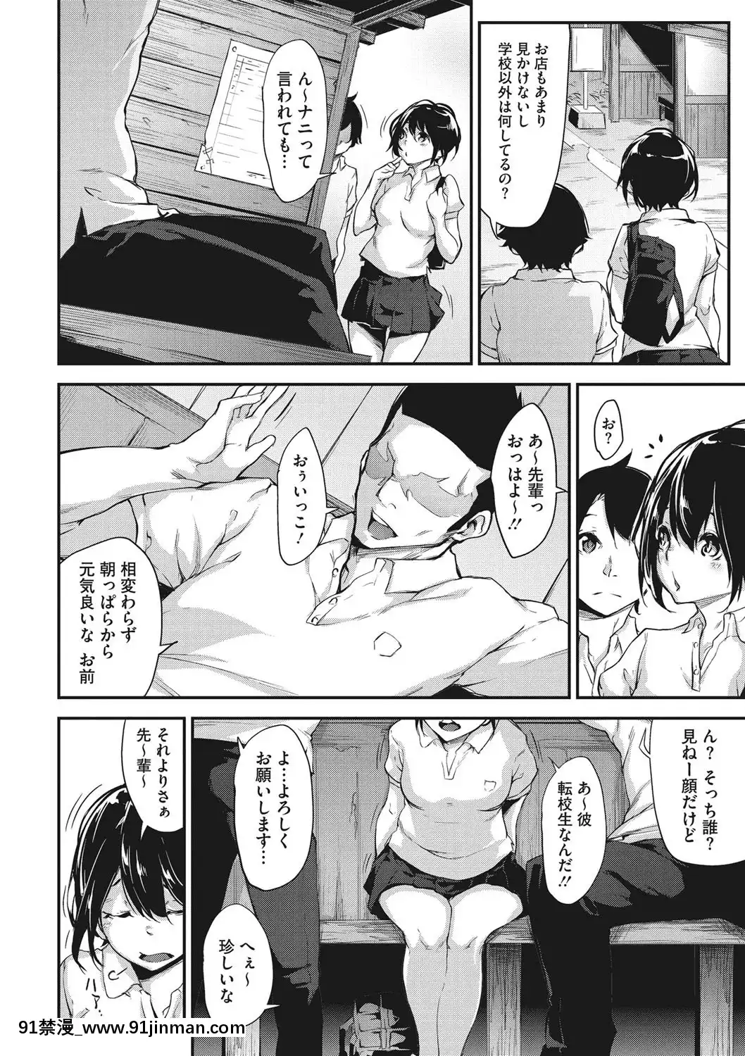 [六壱]粘膜コミュニケーション[DL版][h漫 吸血鬼]