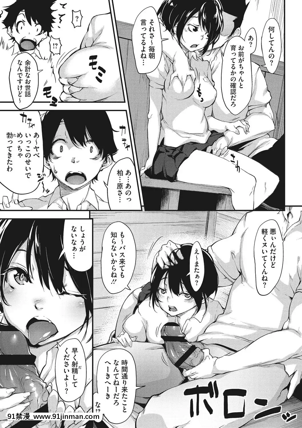 [六壱]粘膜コミュニケーション[DL版][h漫 吸血鬼]