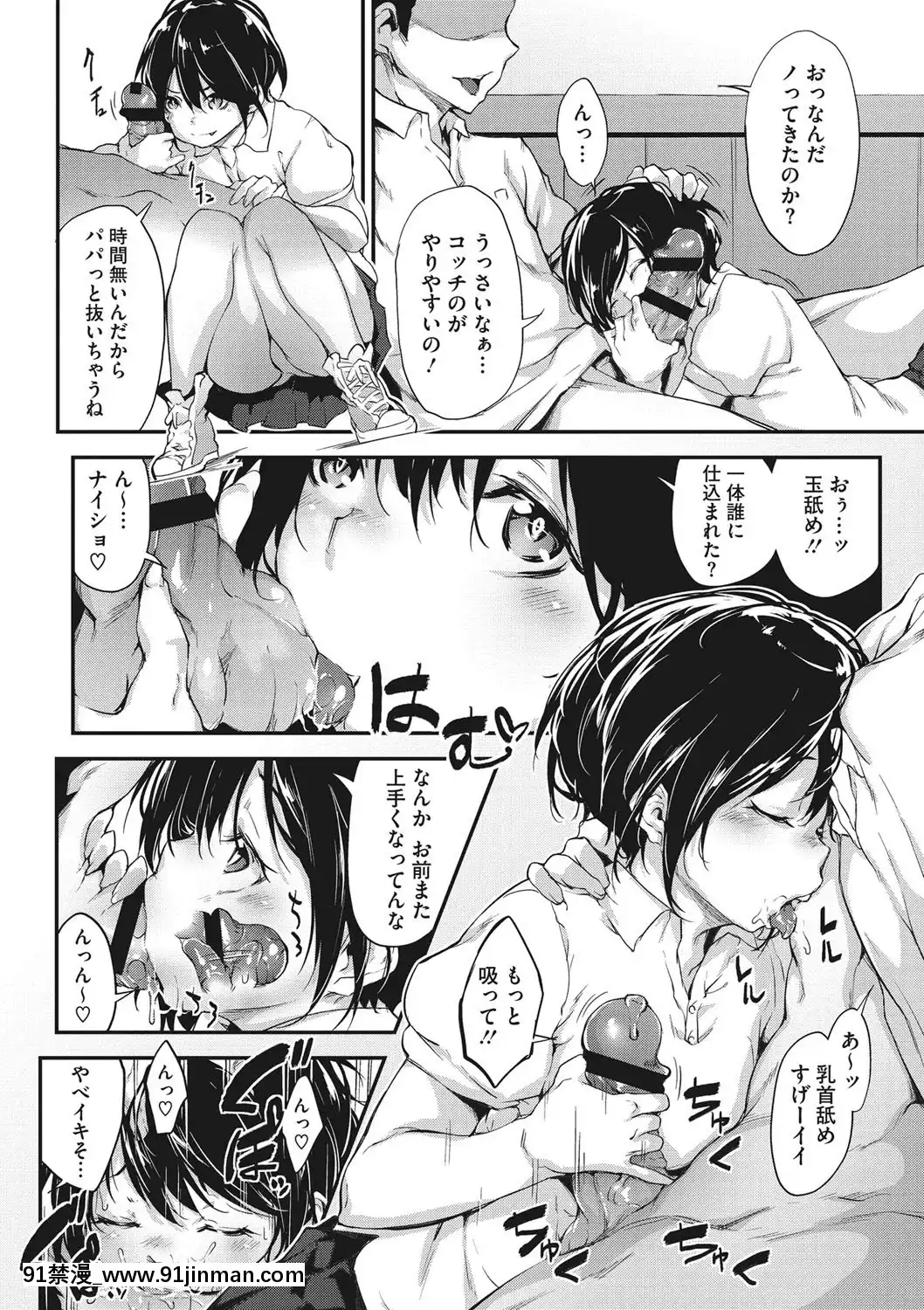 [六壱]粘膜コミュニケーション[DL版][h漫 吸血鬼]