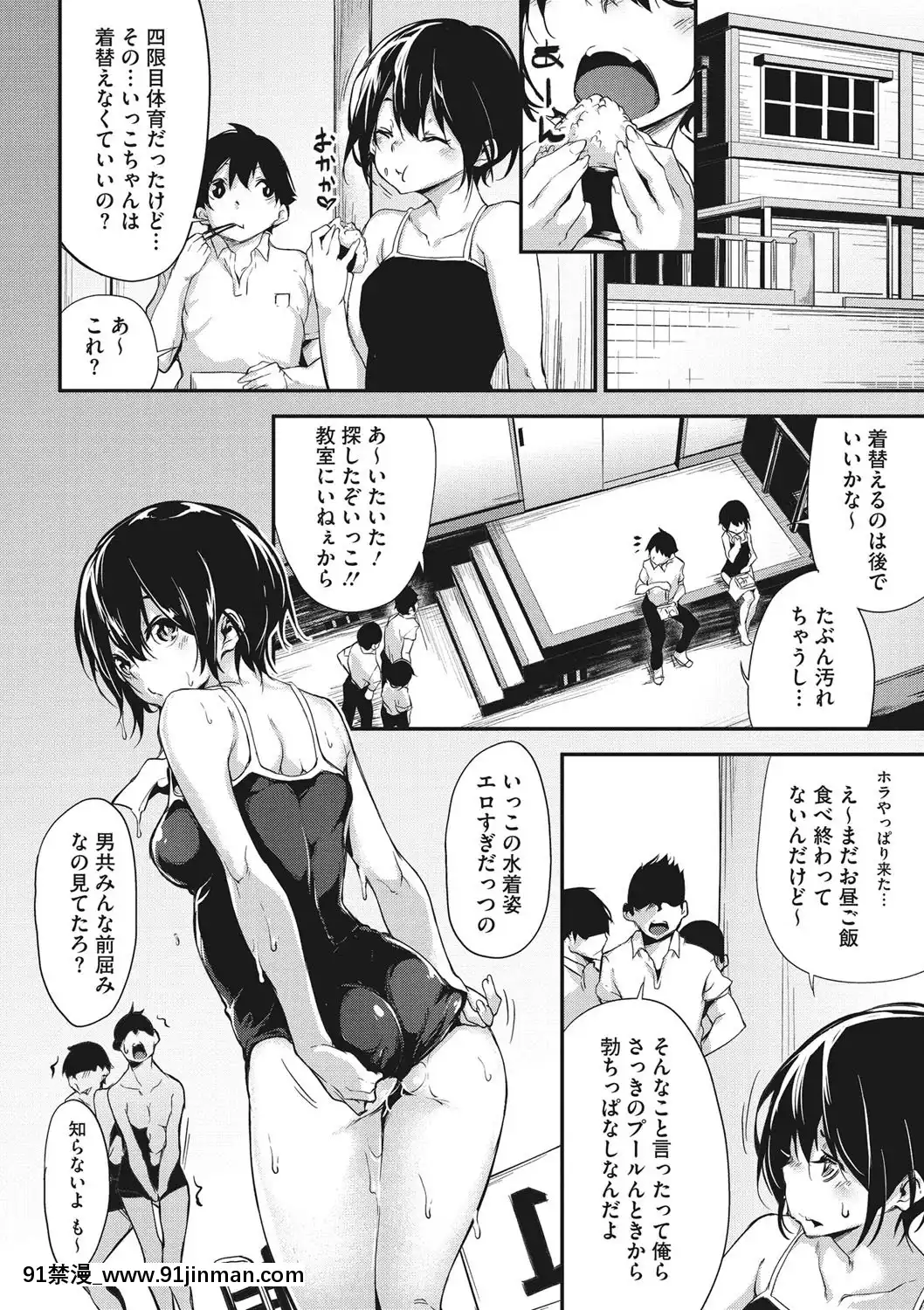 [六壱]粘膜コミュニケーション[DL版][h漫 吸血鬼]