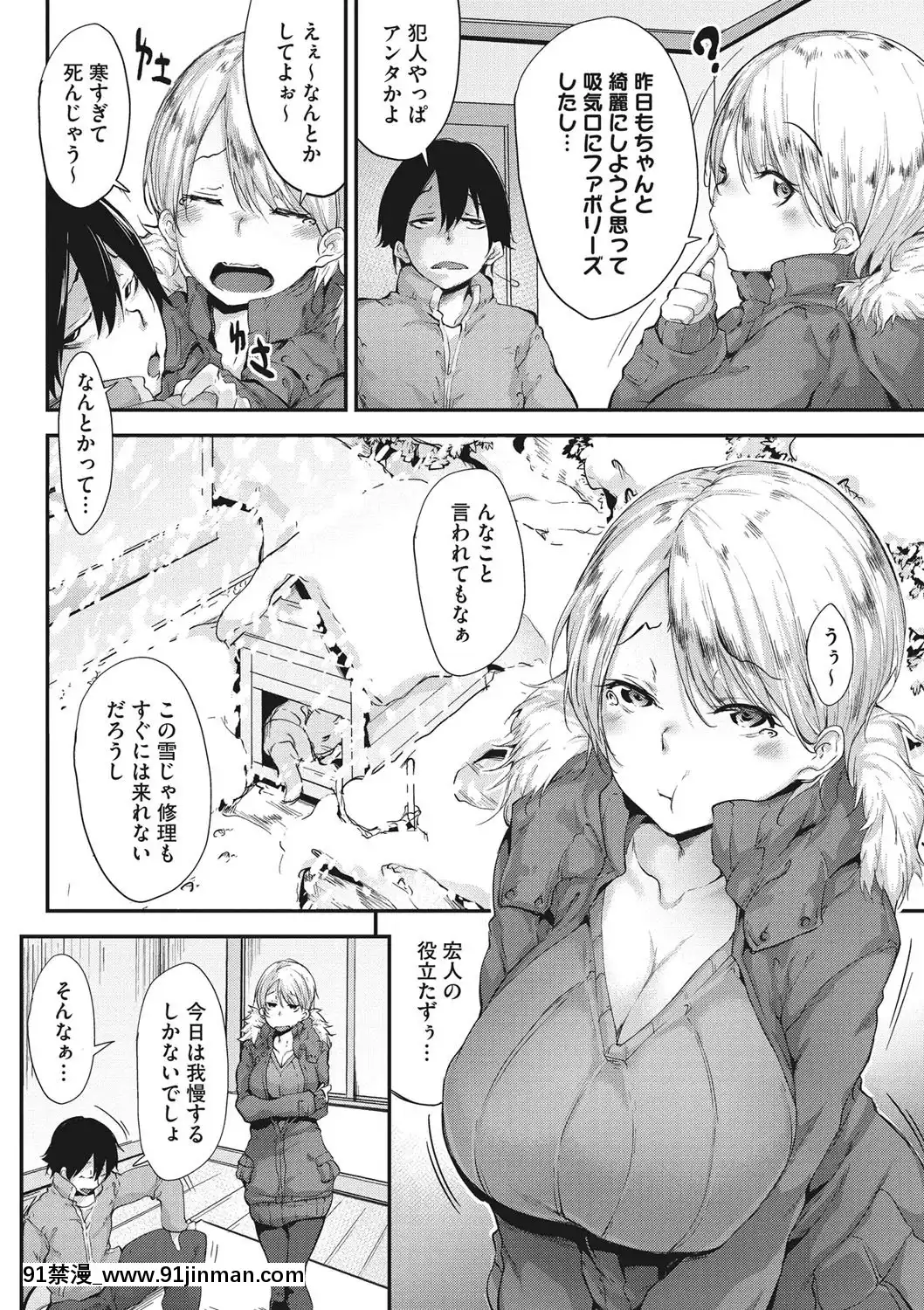 [六壱]粘膜コミュニケーション[DL版][h漫 吸血鬼]