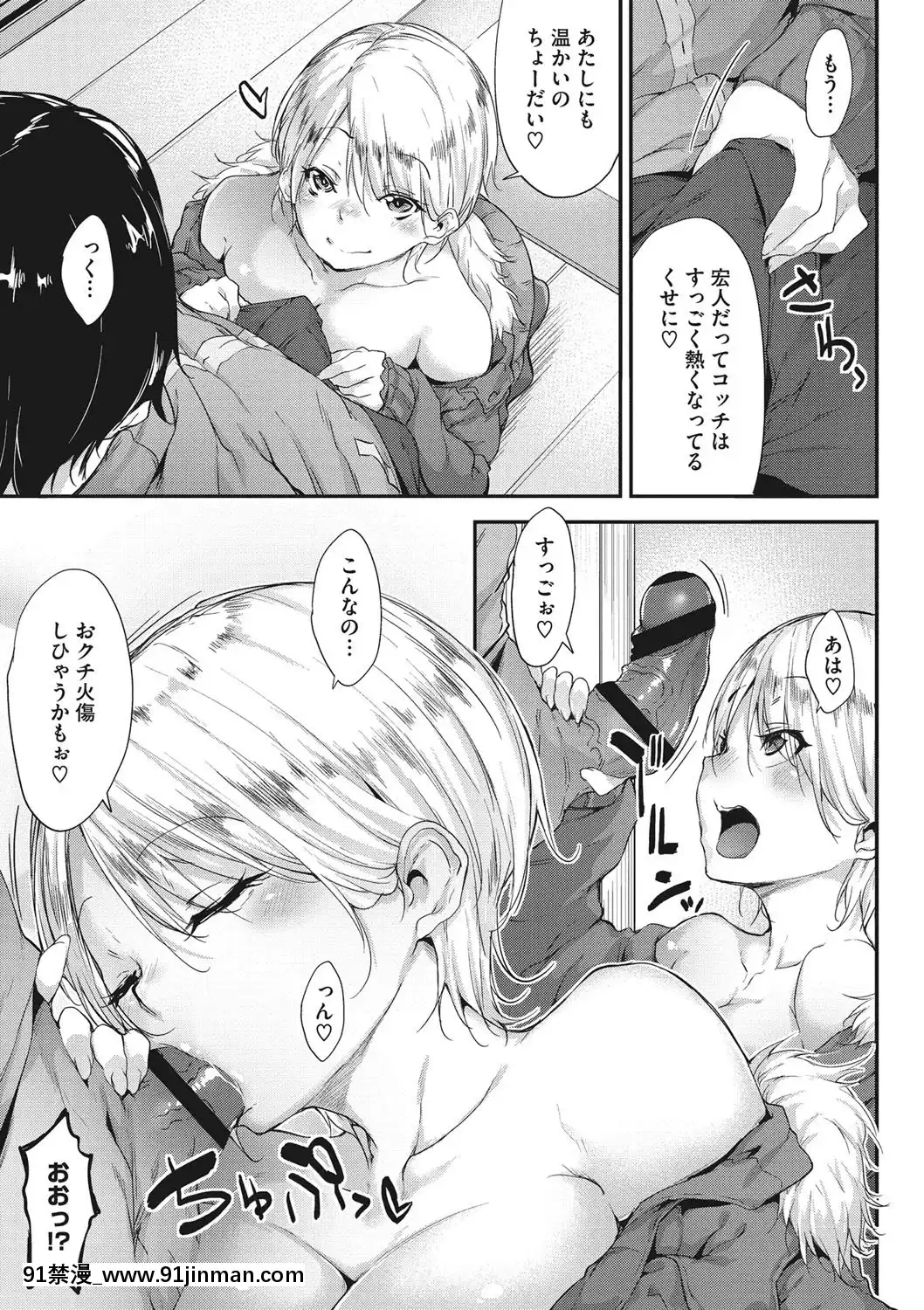 [六壱]粘膜コミュニケーション[DL版][h漫 吸血鬼]