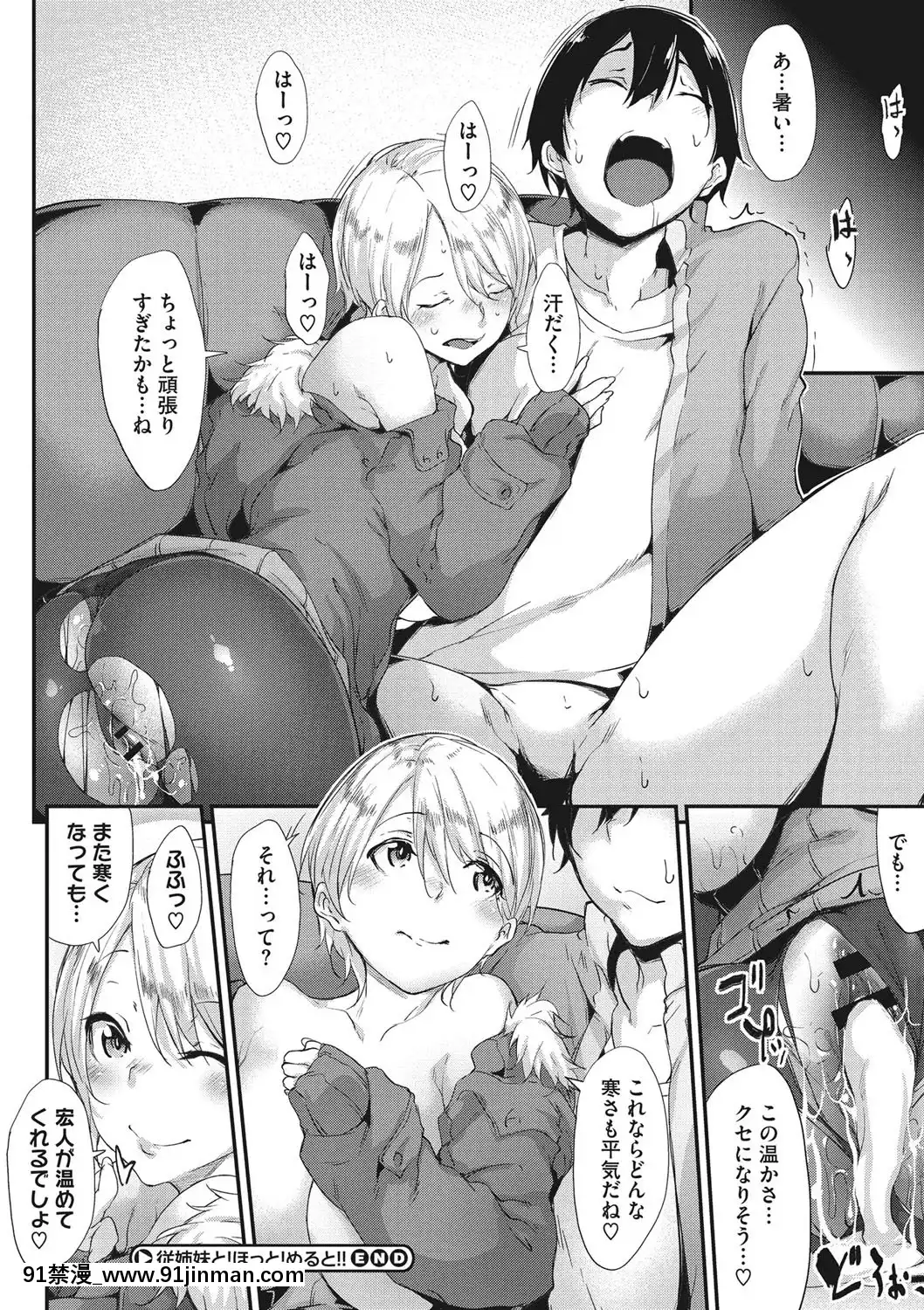 [六壱]粘膜コミュニケーション[DL版][h漫 吸血鬼]