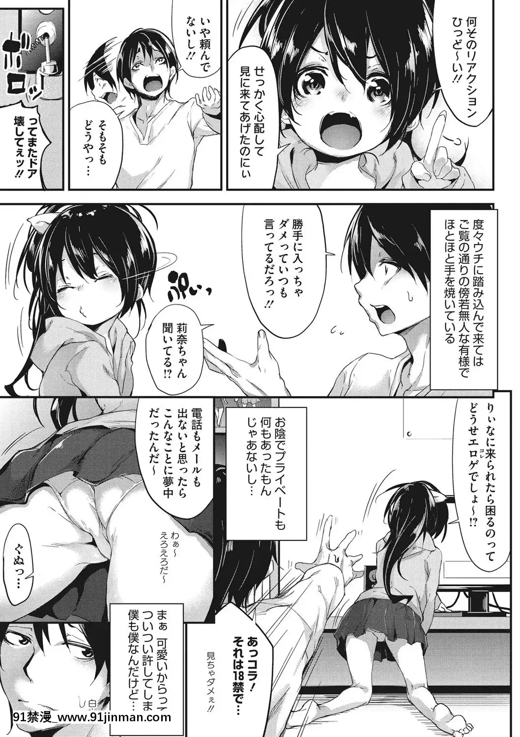 [六壱]粘膜コミュニケーション[DL版][h漫 吸血鬼]