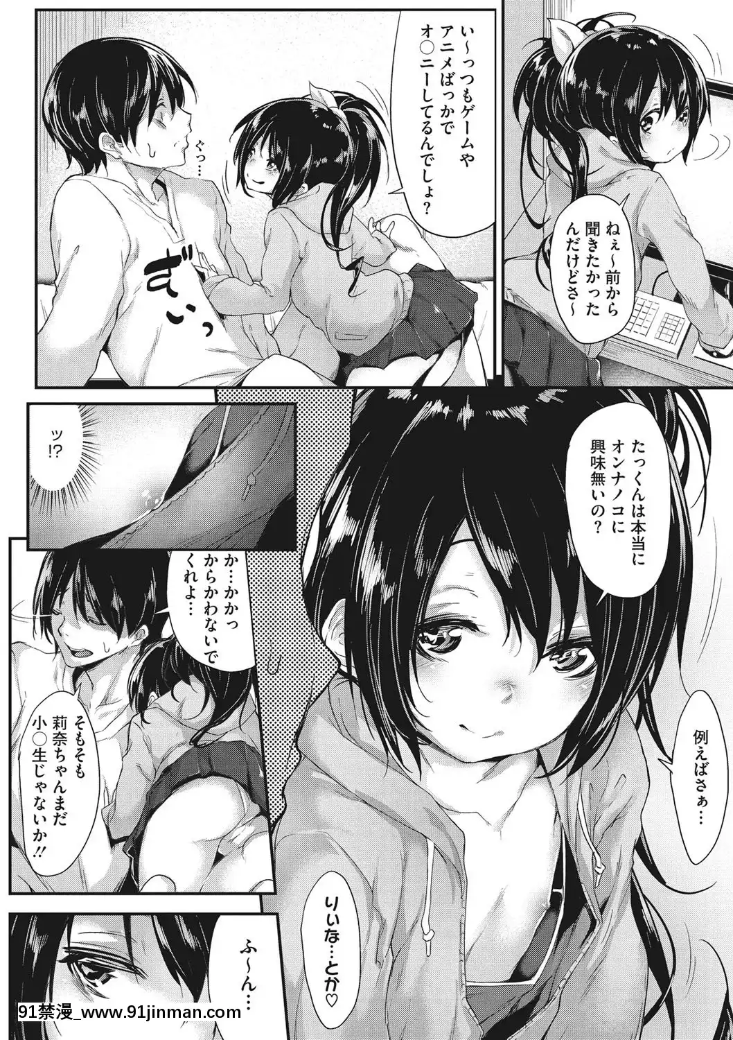 [六壱]粘膜コミュニケーション[DL版][h漫 吸血鬼]
