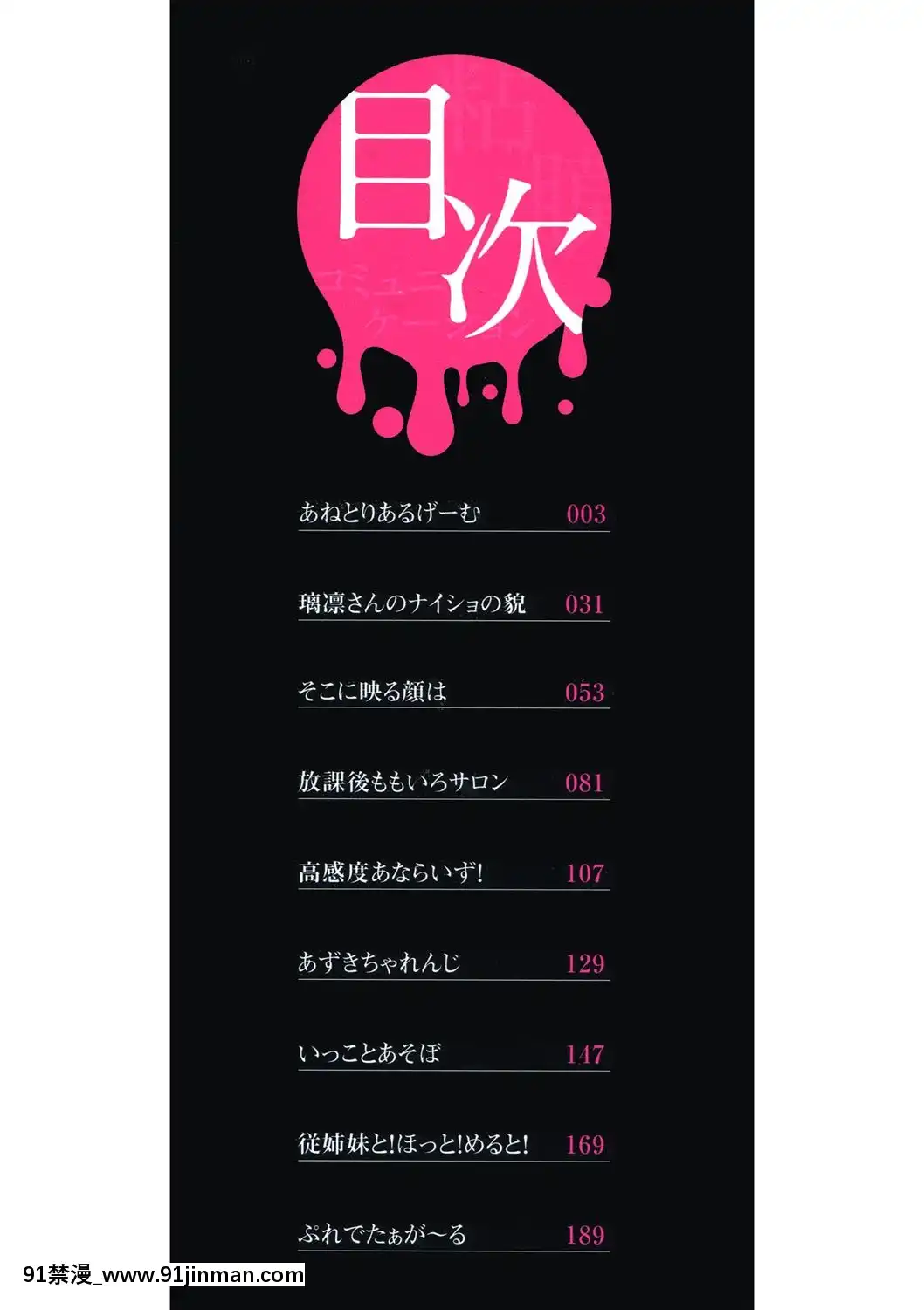 [六壱]粘膜コミュニケーション[DL版][h漫 吸血鬼]