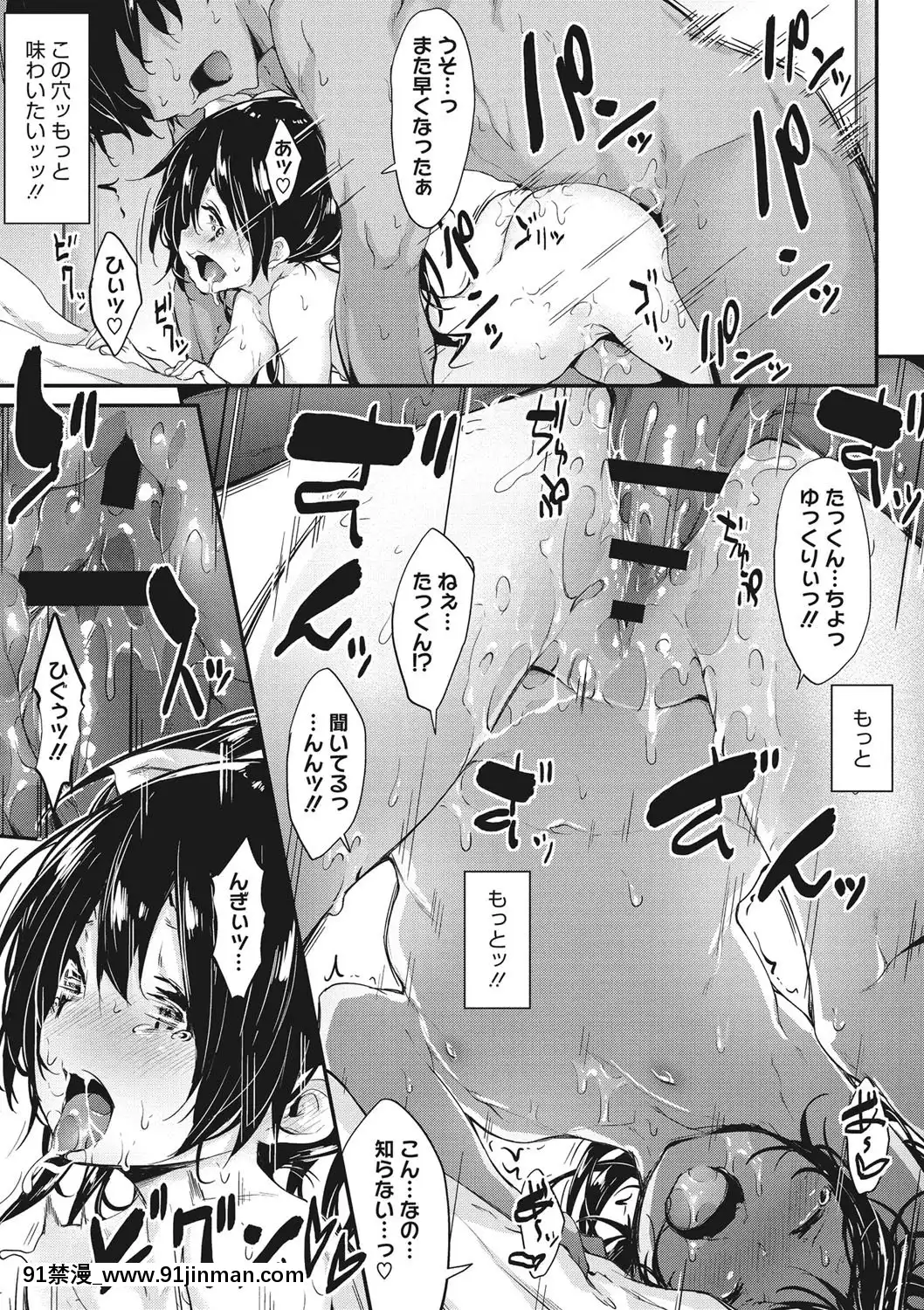 [六壱]粘膜コミュニケーション[DL版][h漫 吸血鬼]