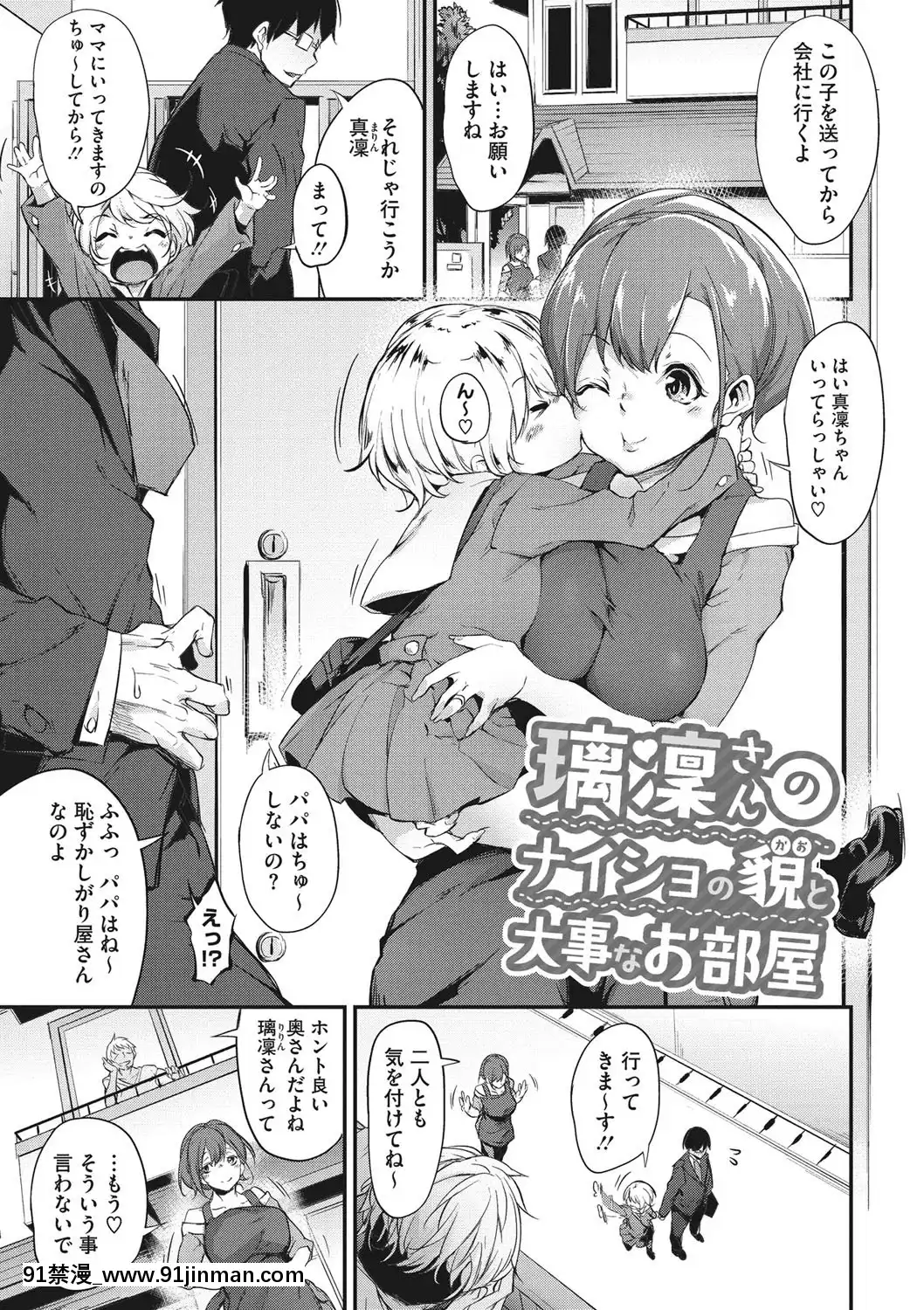 [六壱]粘膜コミュニケーション[DL版][h漫 吸血鬼]