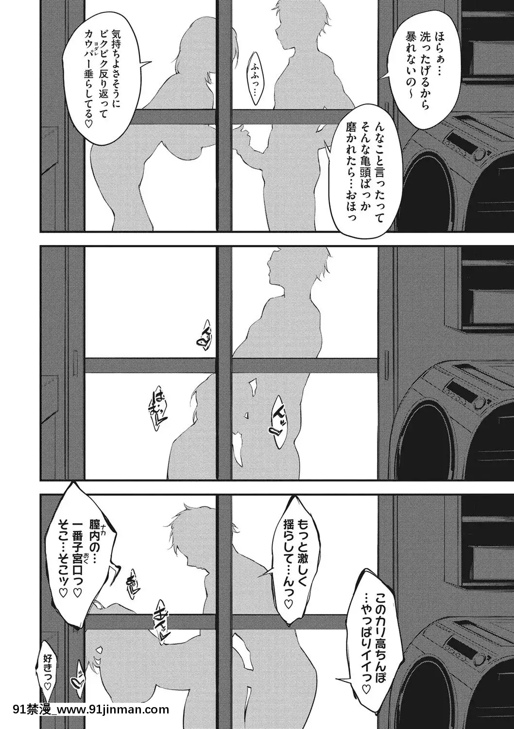 [六壱]粘膜コミュニケーション[DL版][h漫 吸血鬼]