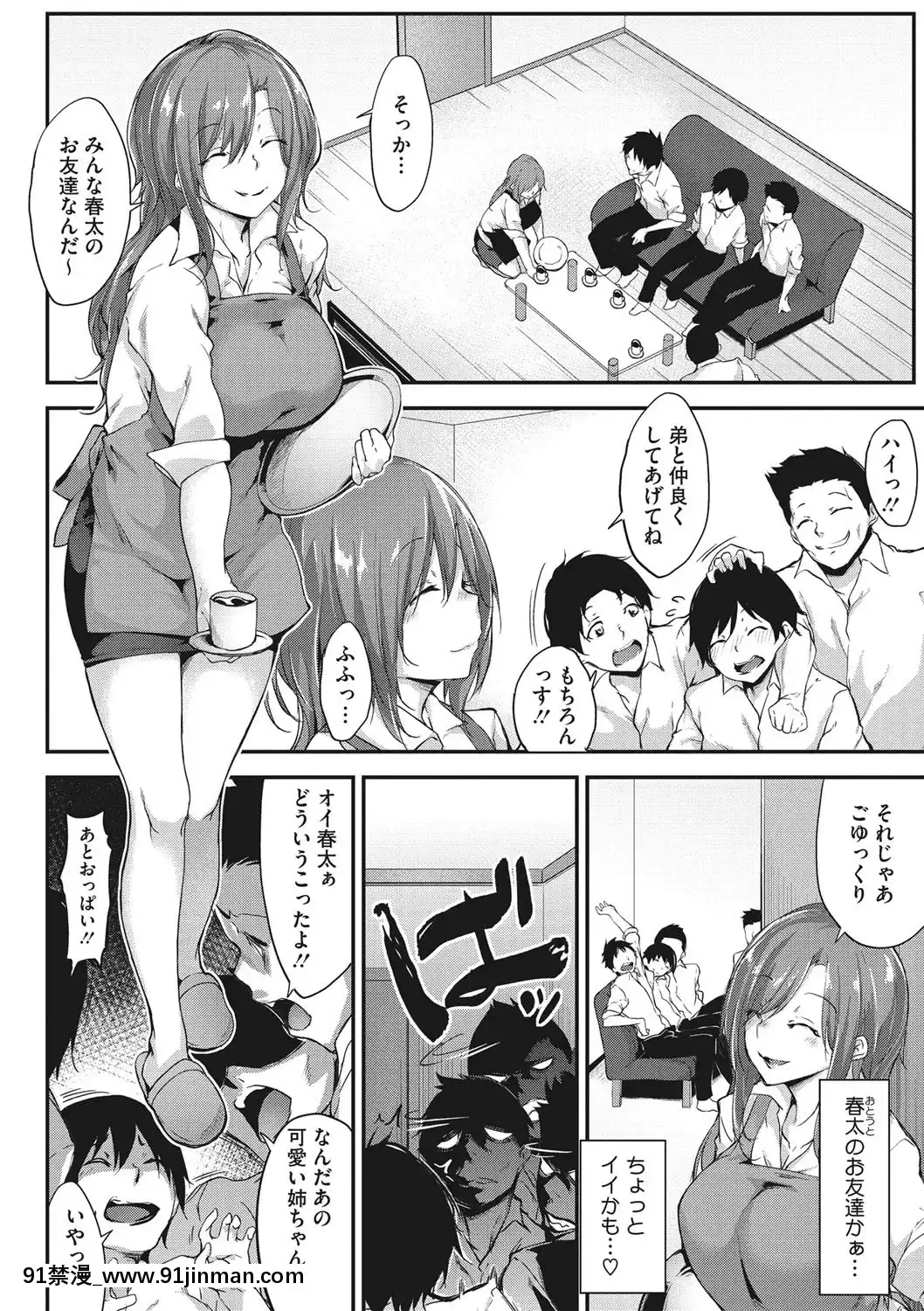 [六壱]粘膜コミュニケーション[DL版][h漫 吸血鬼]