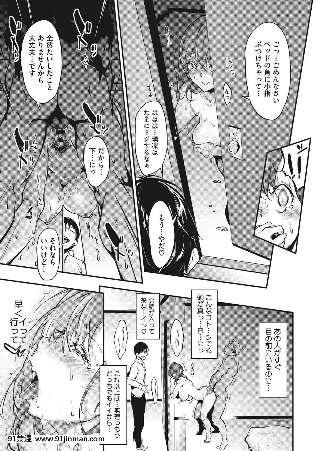 [六壱]粘膜コミュニケーション[DL版][h漫 吸血鬼]