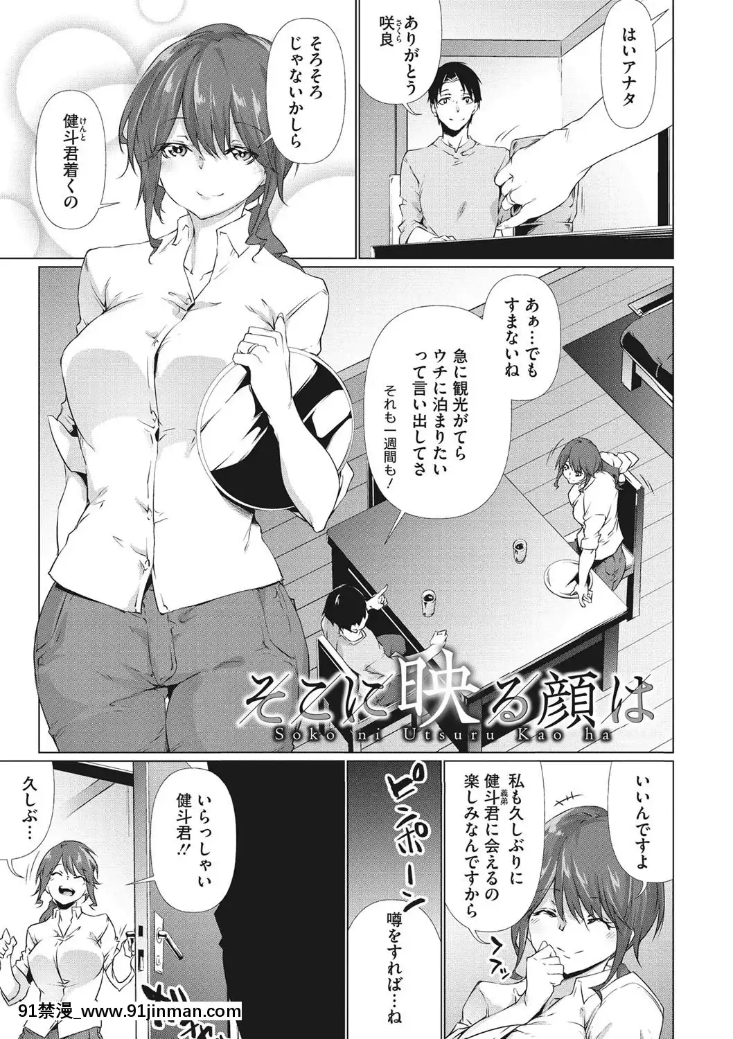 [六壱]粘膜コミュニケーション[DL版][h漫 吸血鬼]