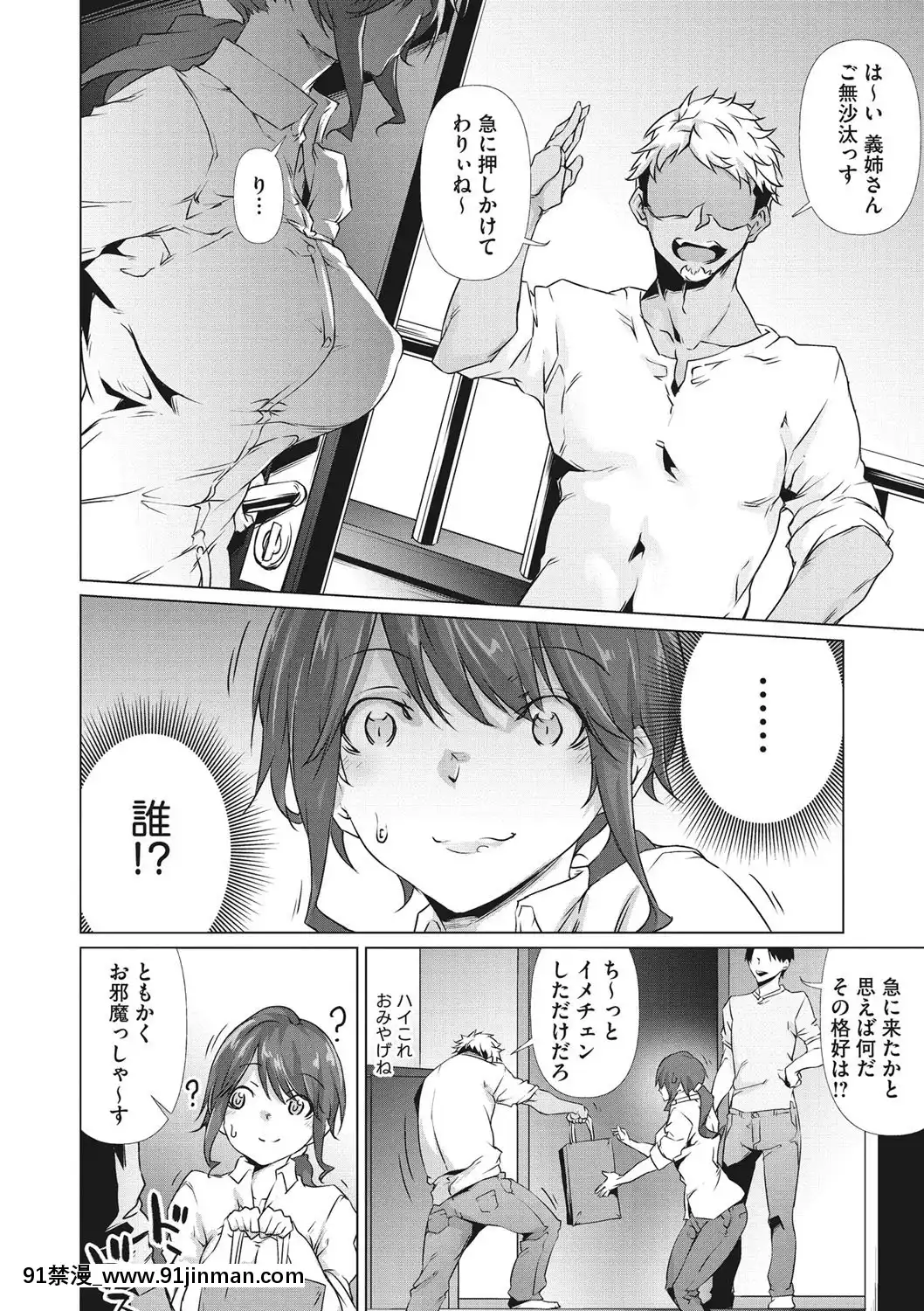 [六壱]粘膜コミュニケーション[DL版][h漫 吸血鬼]
