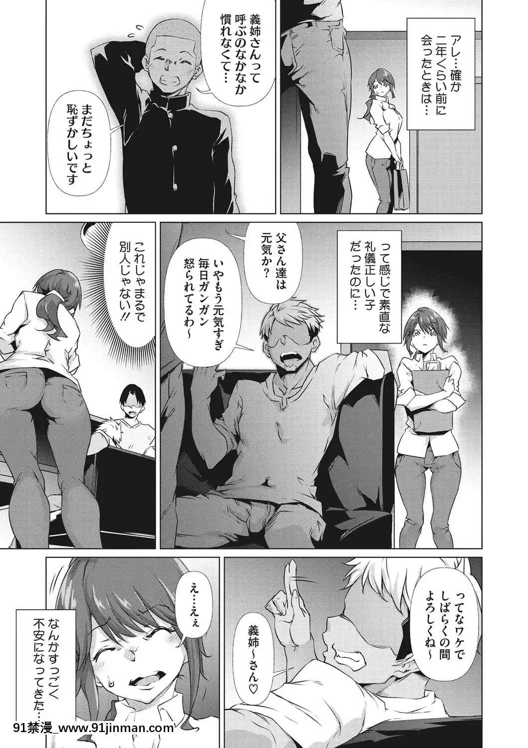[六壱]粘膜コミュニケーション[DL版][h漫 吸血鬼]