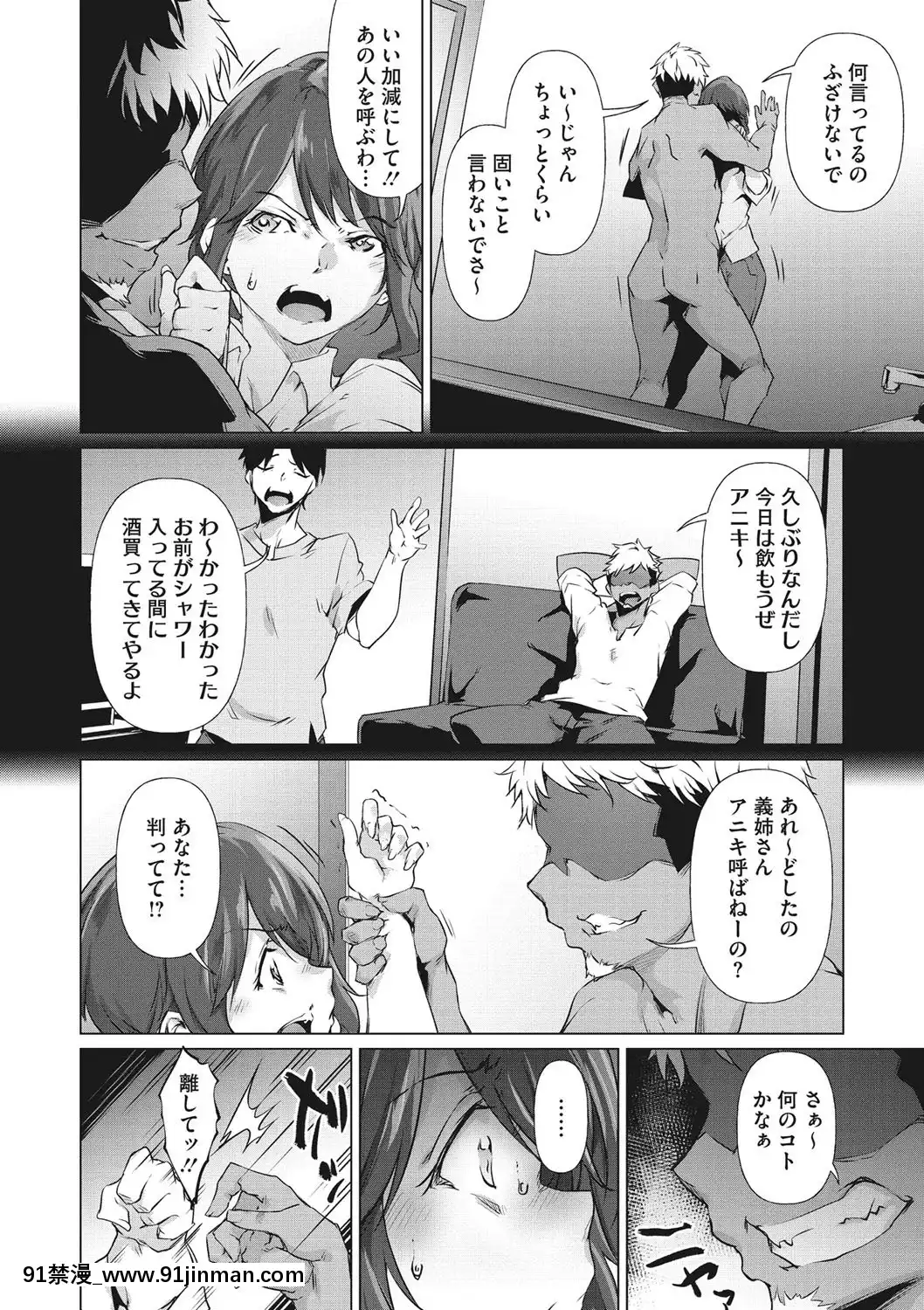 [六壱]粘膜コミュニケーション[DL版][h漫 吸血鬼]