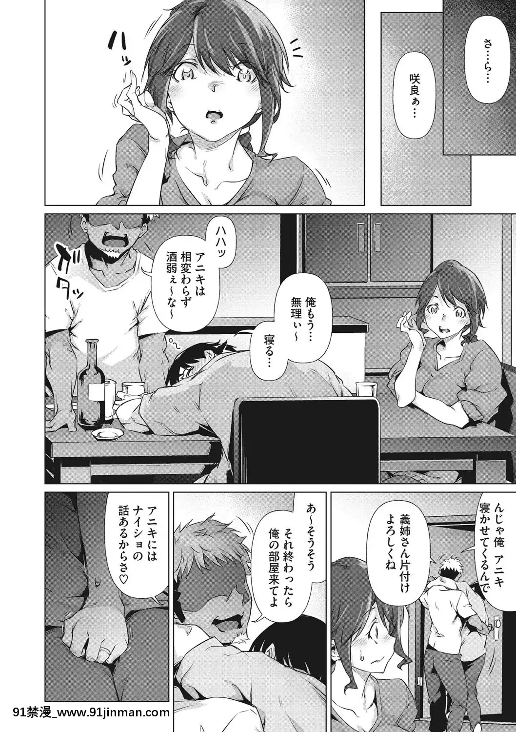 [六壱]粘膜コミュニケーション[DL版][h漫 吸血鬼]