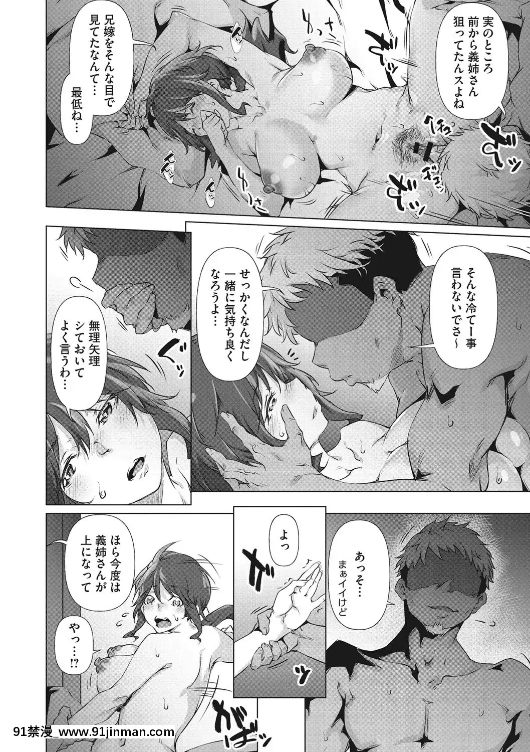 [六壱]粘膜コミュニケーション[DL版][h漫 吸血鬼]