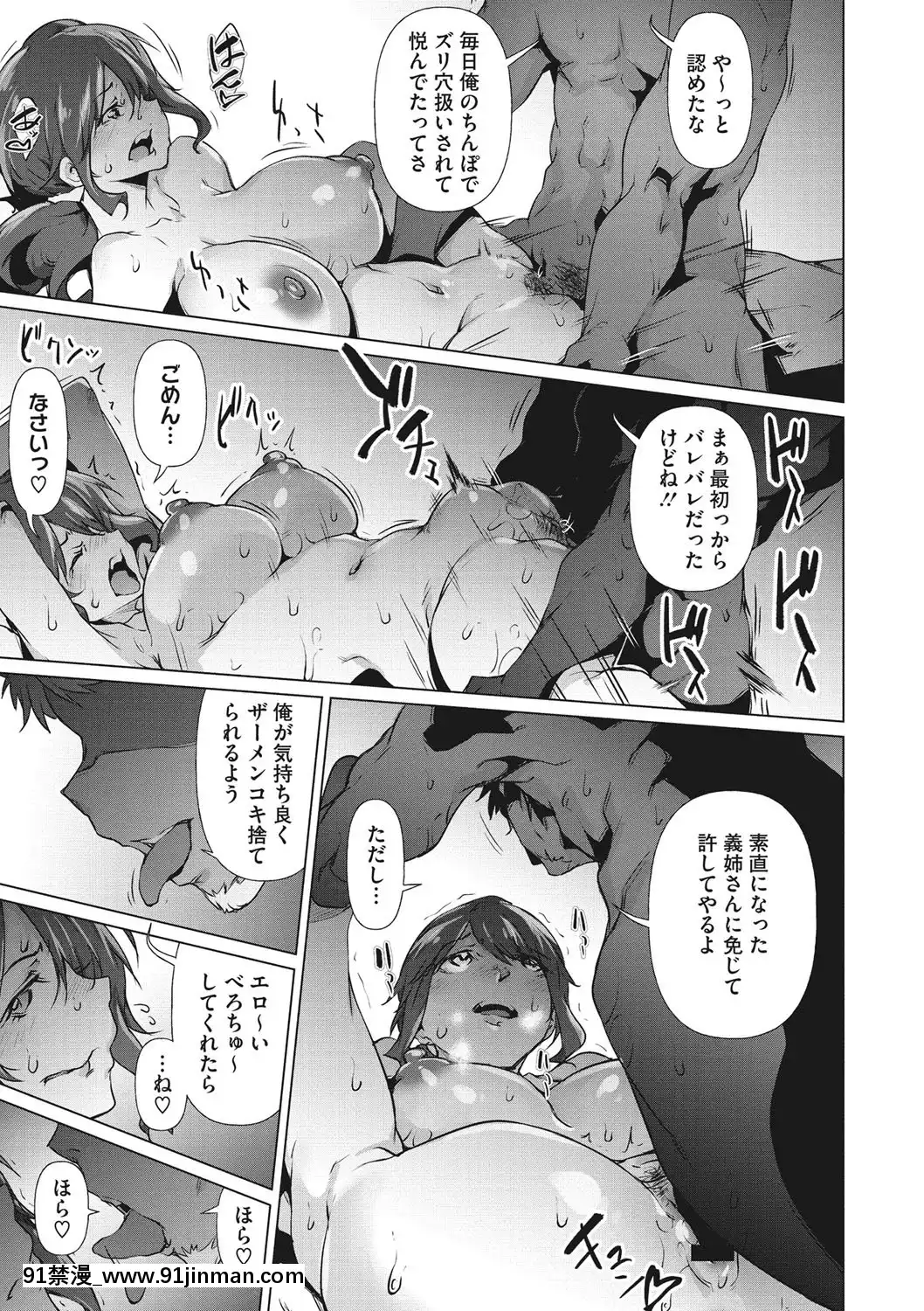 [六壱]粘膜コミュニケーション[DL版][h漫 吸血鬼]