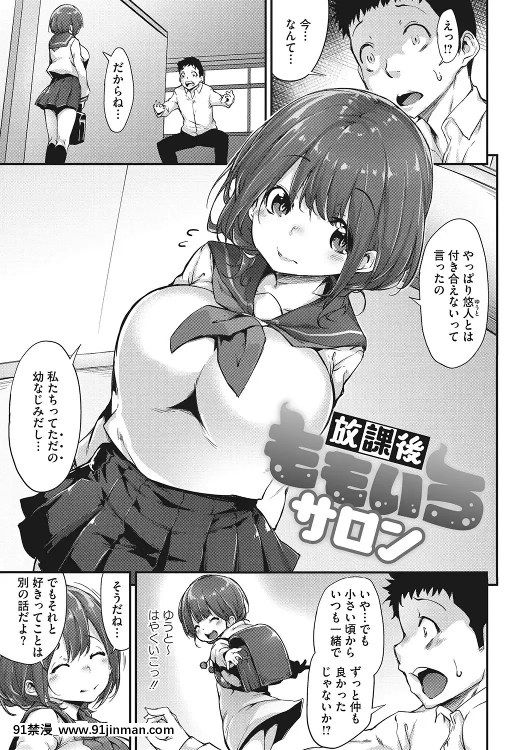[六壱]粘膜コミュニケーション[DL版][h漫 吸血鬼]